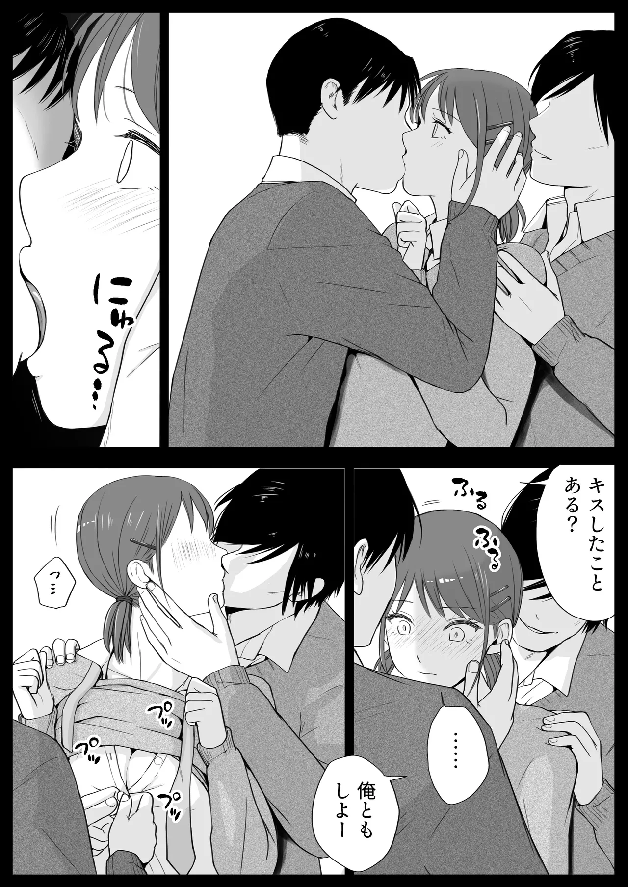 Sumata dake tte Itta no ni… Nurutto Sounyuusarechatta Yuutousei no Omocha 3 page 63 original parody - kissing nurse hentai manga - read online free