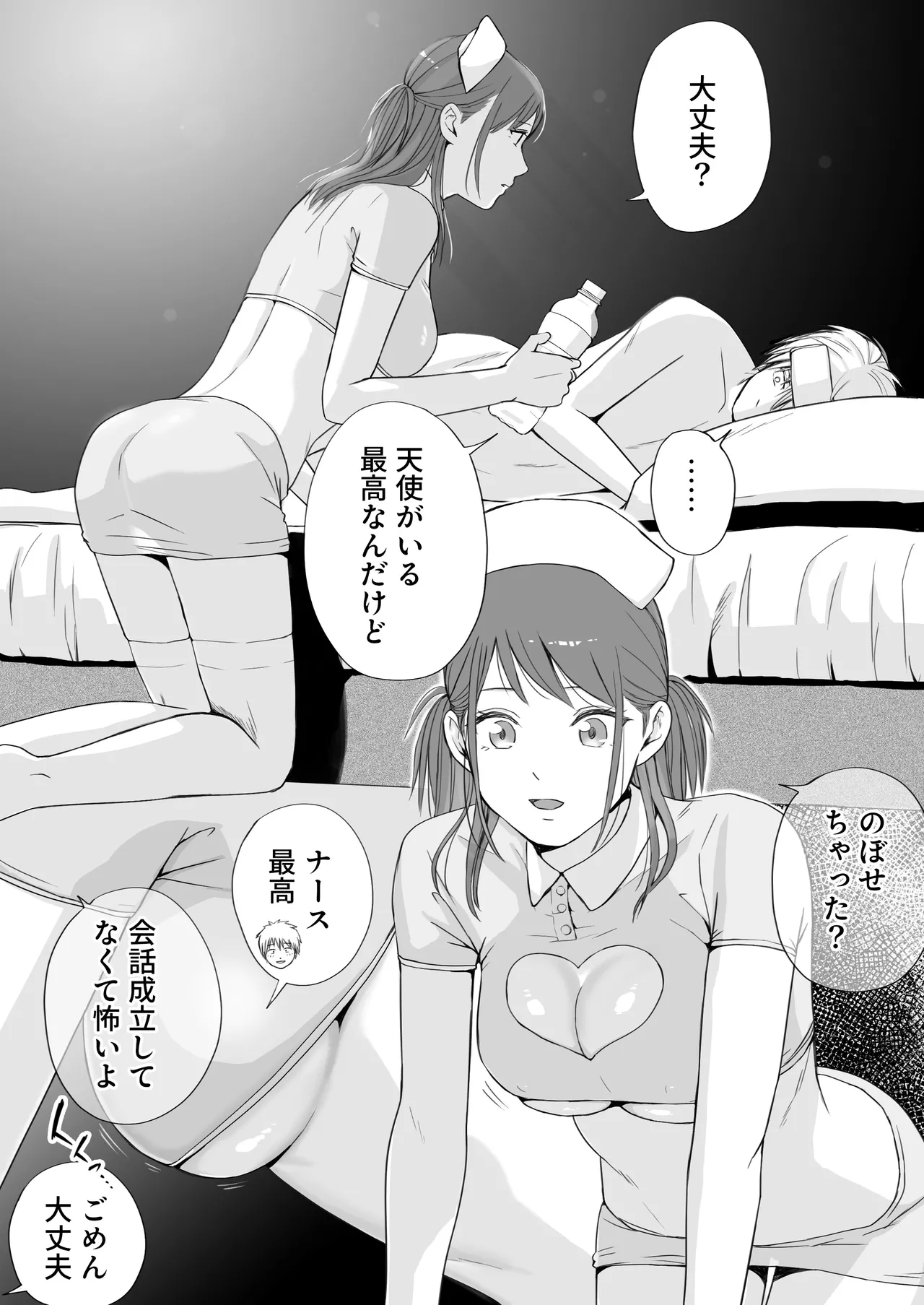 Sumata dake tte Itta no ni… Nurutto Sounyuusarechatta Yuutousei no Omocha 3 page 69 original parody - kissing nurse hentai manga - read online free