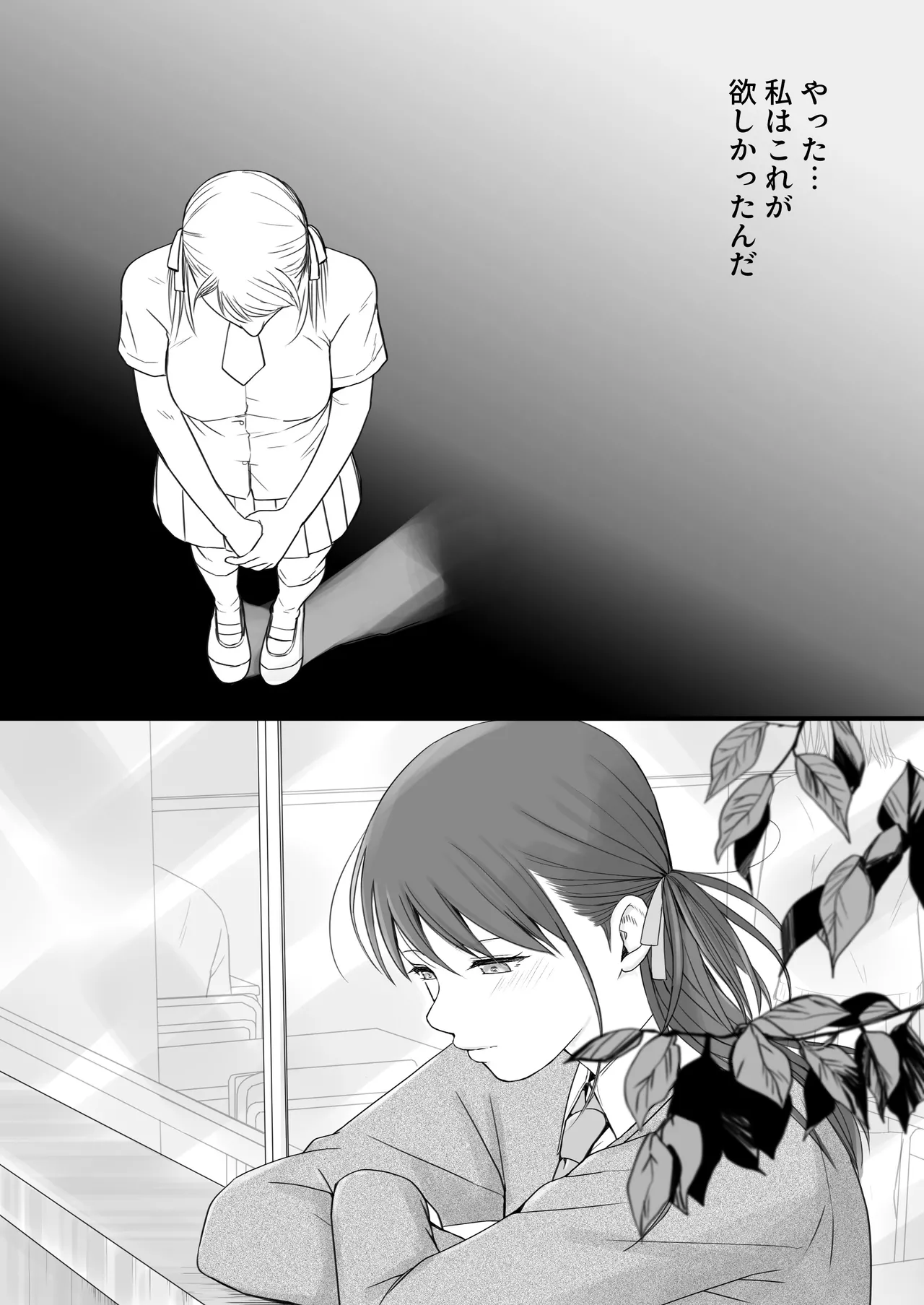 Sumata dake tte Itta no ni… Nurutto Sounyuusarechatta Yuutousei no Omocha 3 page 88 original parody - kissing nurse hentai manga - read online free