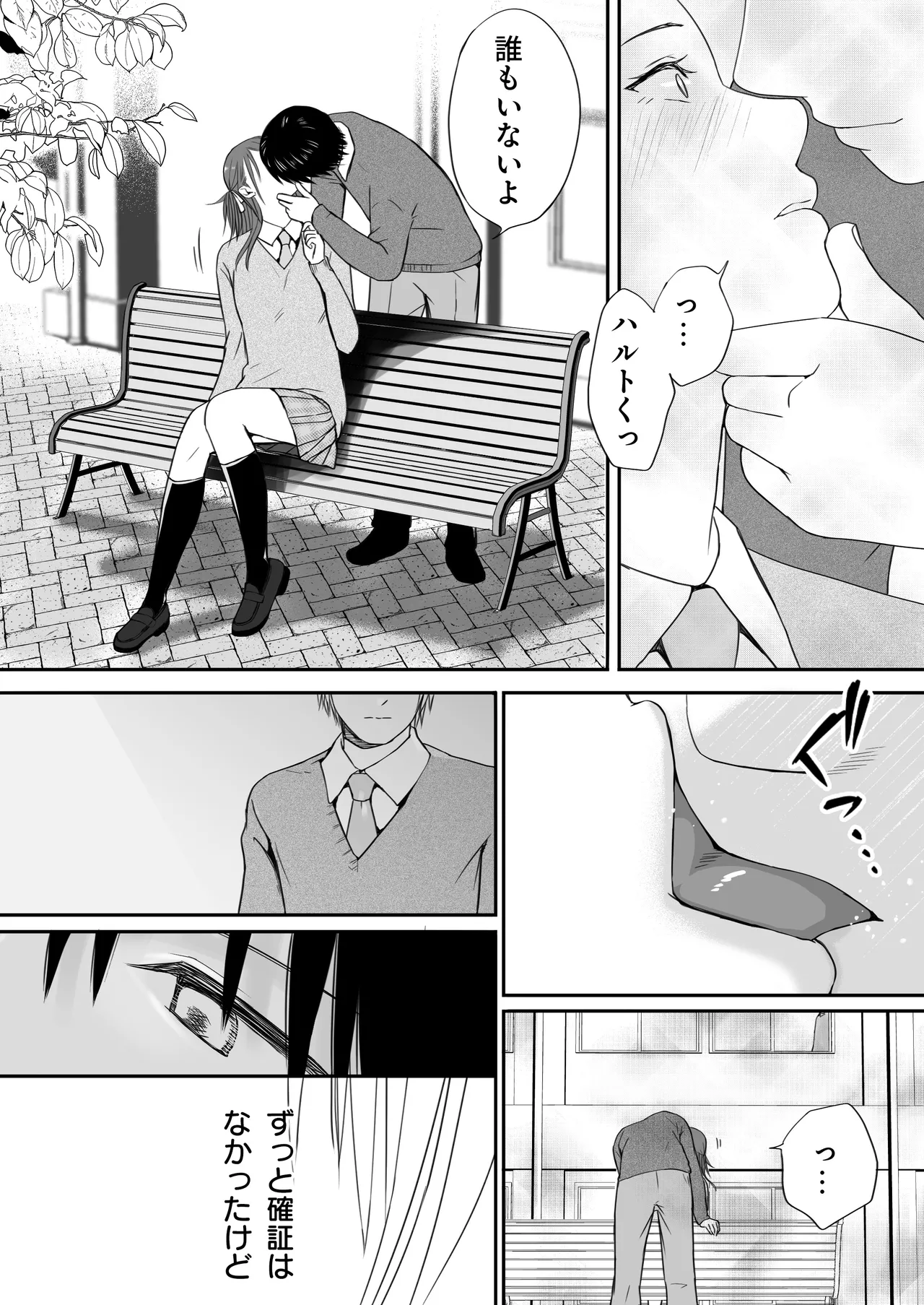Sumata dake tte Itta no ni… Nurutto Sounyuusarechatta Yuutousei no Omocha 3 page 91 original parody - sole female sole male hentai manga - read online free
