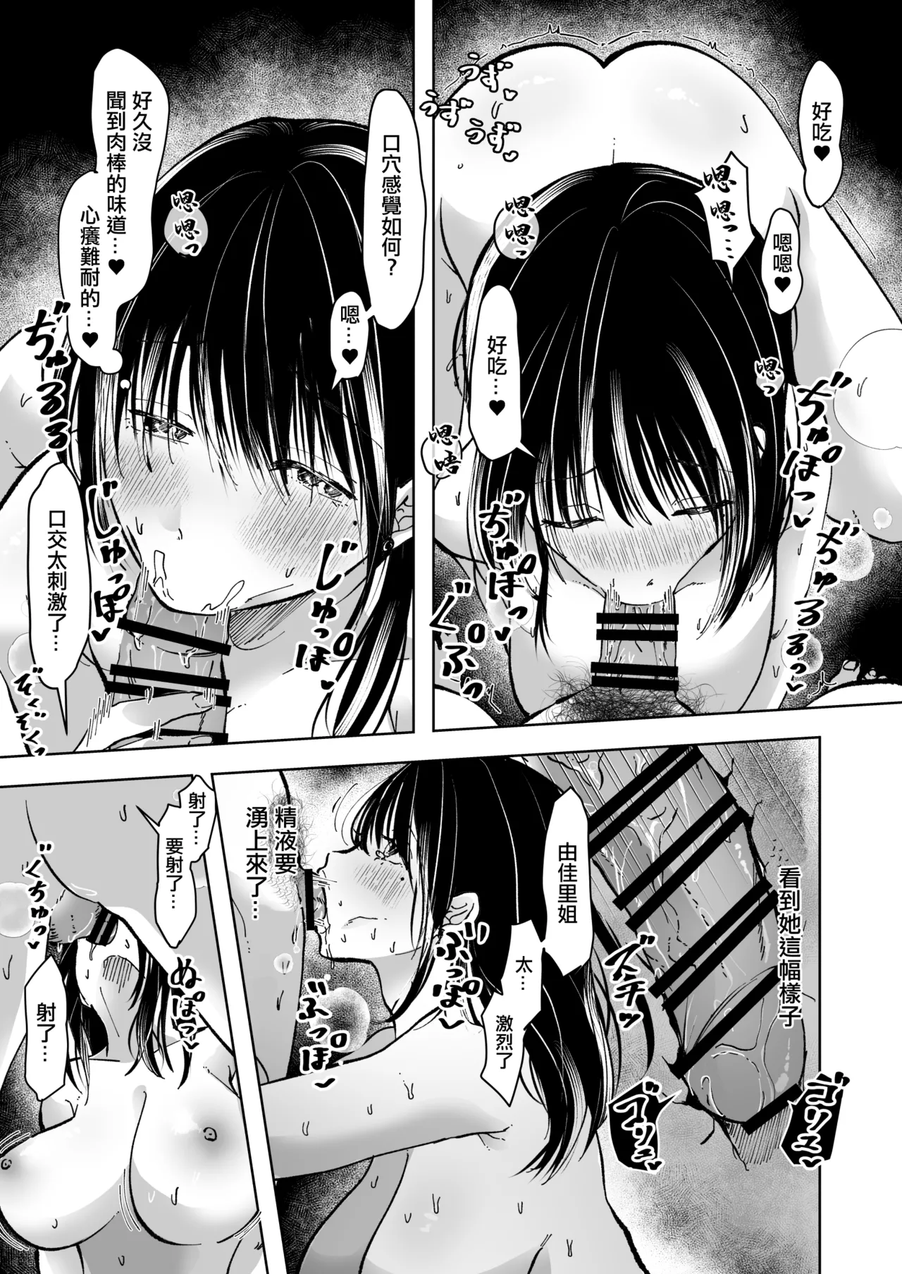 [Akaine Iru] Gyaku Tachinbo no Uwasa, Shitteru? -Hitozuma Yukari- | 逆站街的傳聞你知道嗎? [Chinese] page 12 original parody - sole female sole male hentai manga - read online free