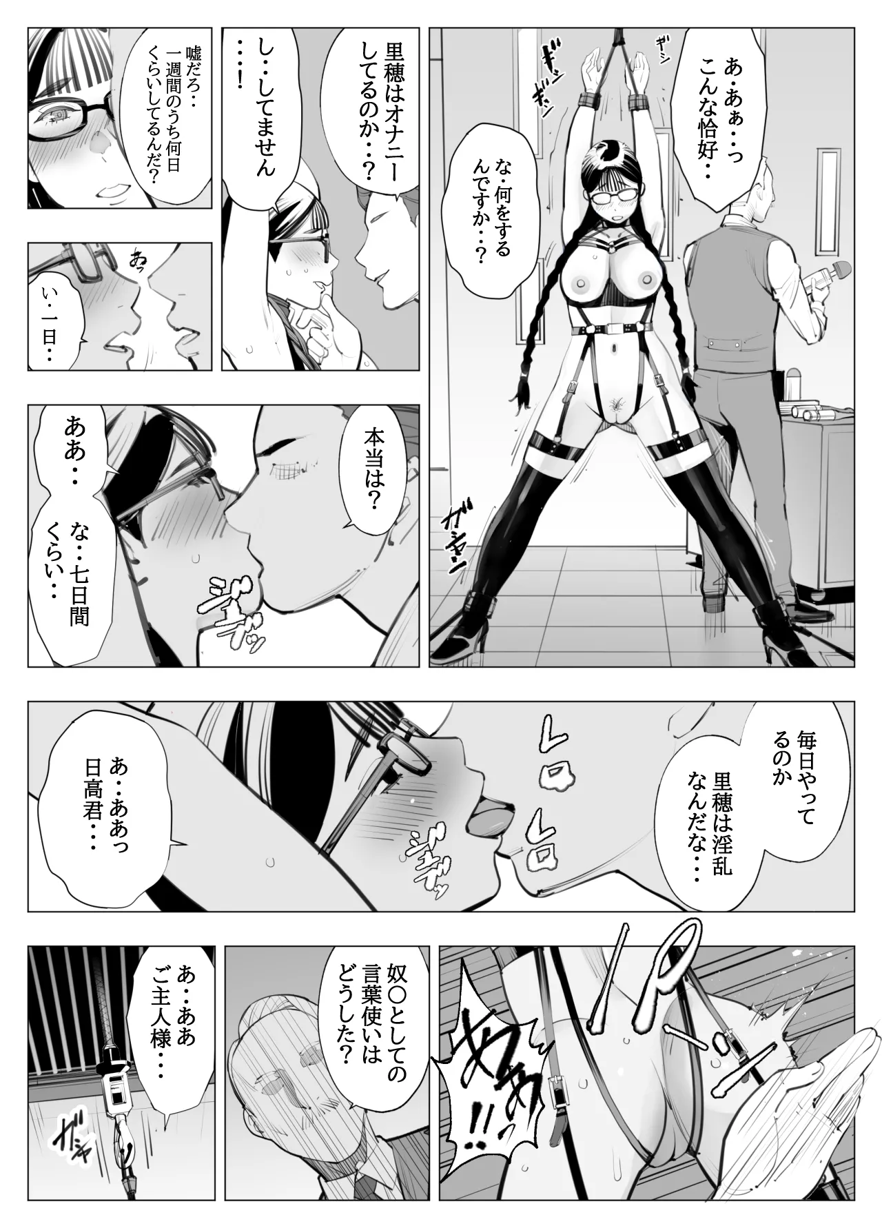 Jimi megane, chichi megane, M megane - Page 12