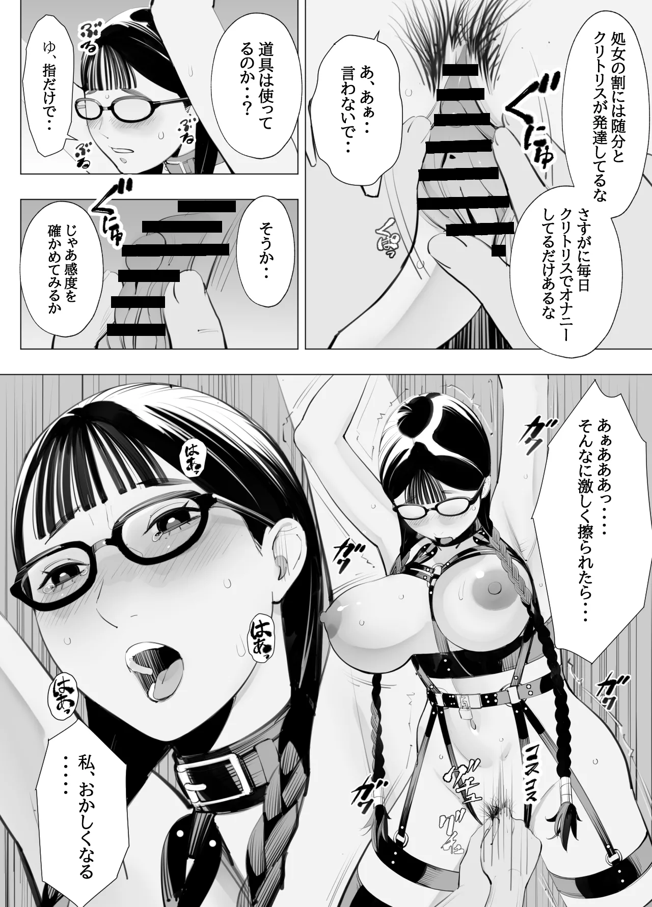 Jimi megane, chichi megane, M megane - Page 13