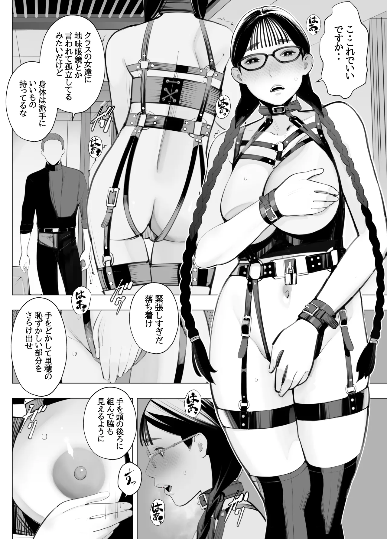Jimi megane, chichi megane, M megane - Page 9