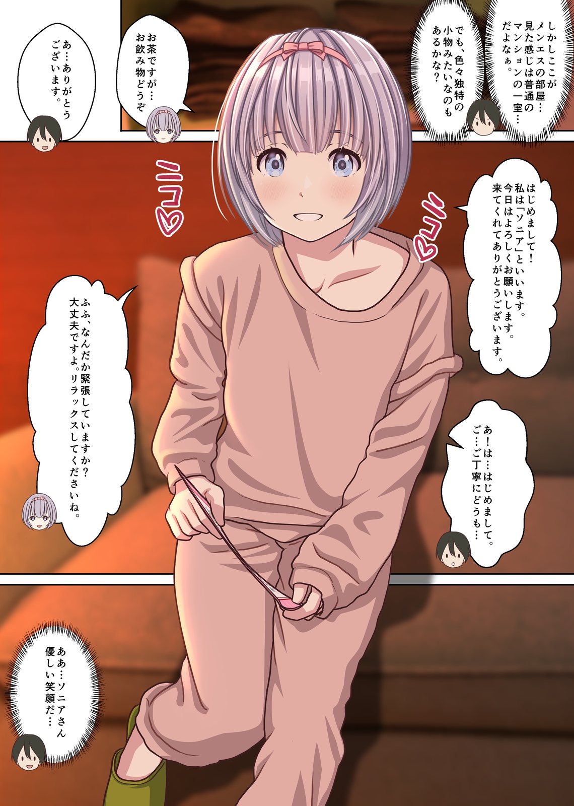 Hontou ni Atta! Ura Men Esu de Bishoujo Gaikokujin Therapist to Honban Ecchi!? Boku no Nagoya Fuuzoku Taikenki page 16 original parody - sole female sole male hentai manga - read online free