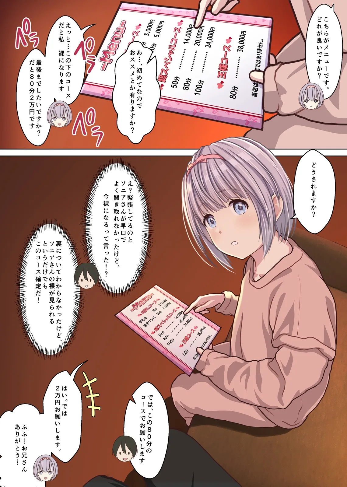 Hontou ni Atta! Ura Men Esu de Bishoujo Gaikokujin Therapist to Honban Ecchi!? Boku no Nagoya Fuuzoku Taikenki page 17 original parody - sole female sole male hentai manga - read online free