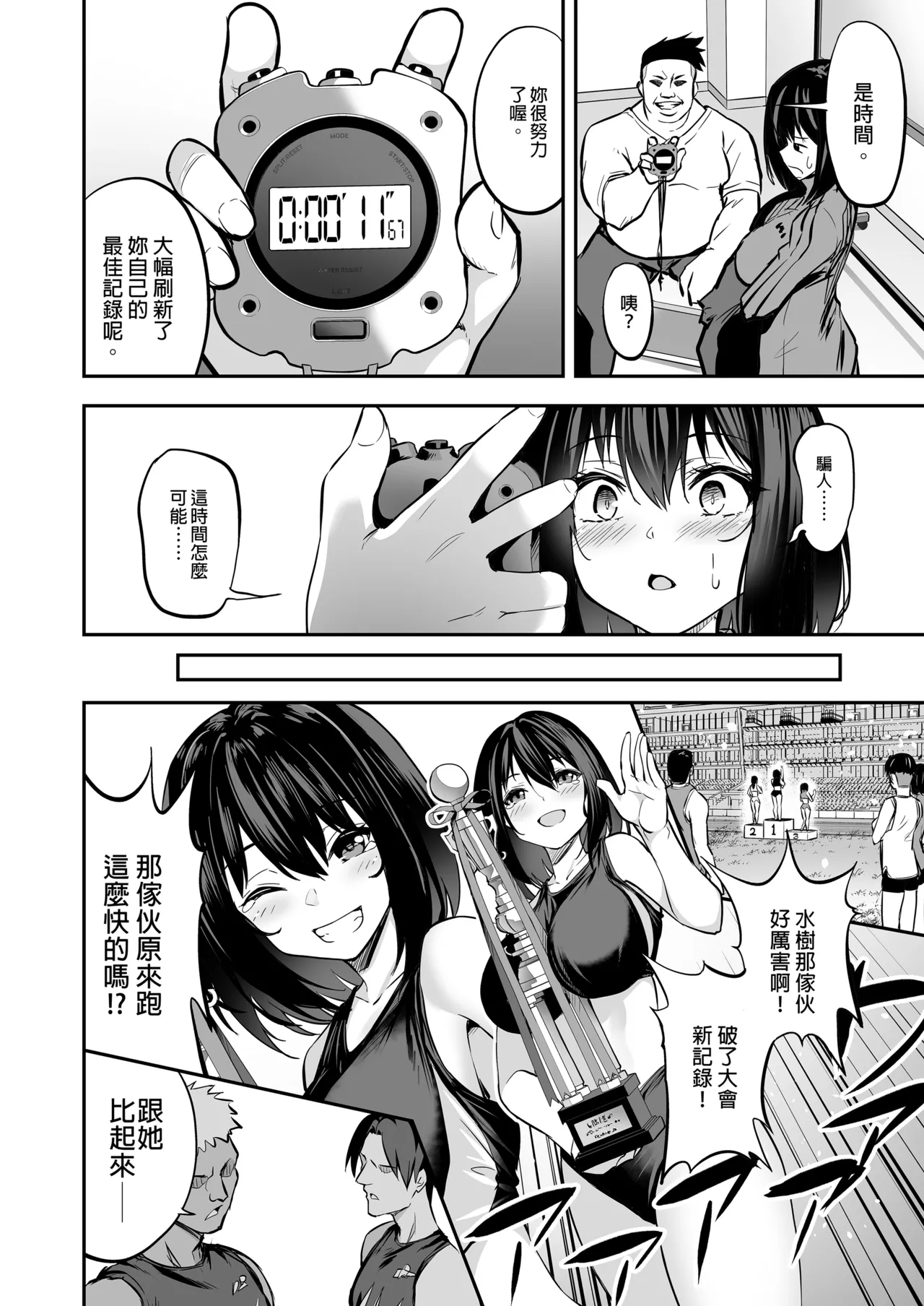 タクロヲ全集 - Page 66