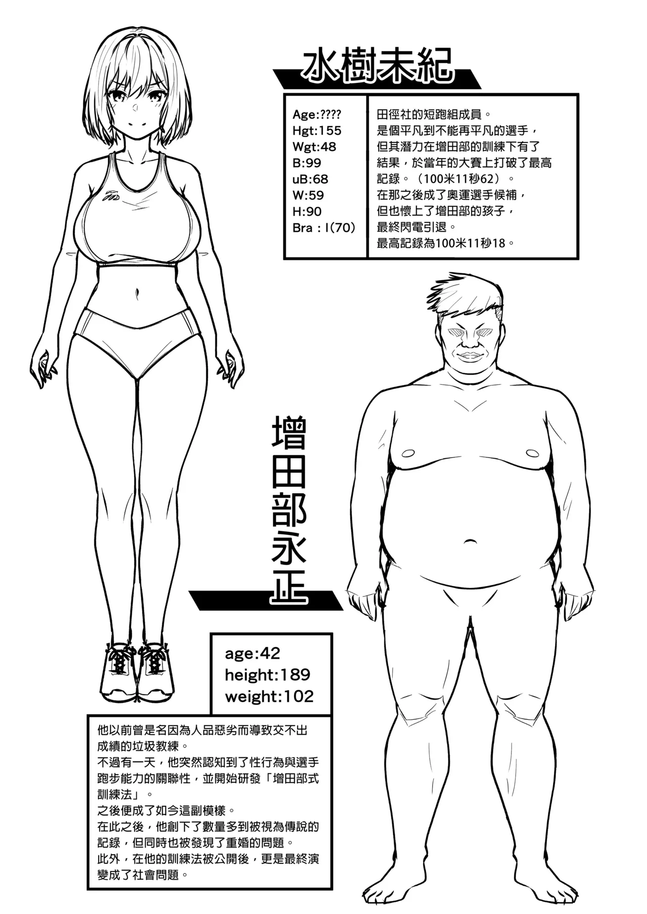 タクロヲ全集 - Page 71