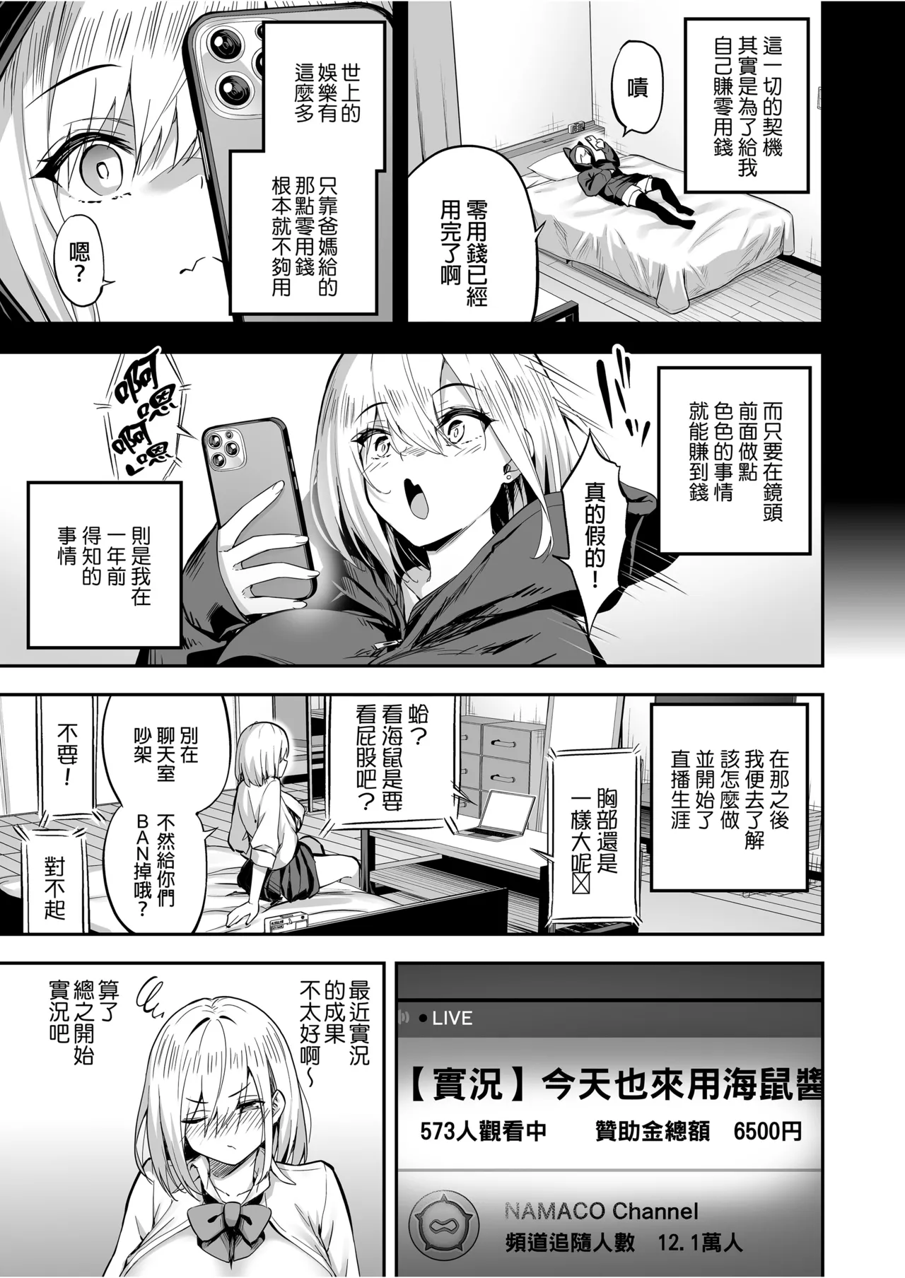 タクロヲ全集 - Page 83