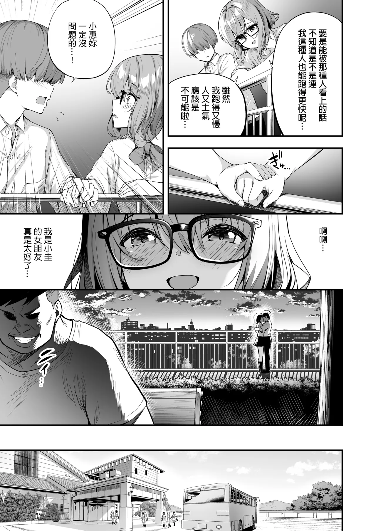 Page 167 of [タクロヲ堂 (タクロヲ)] タクロヲ全集