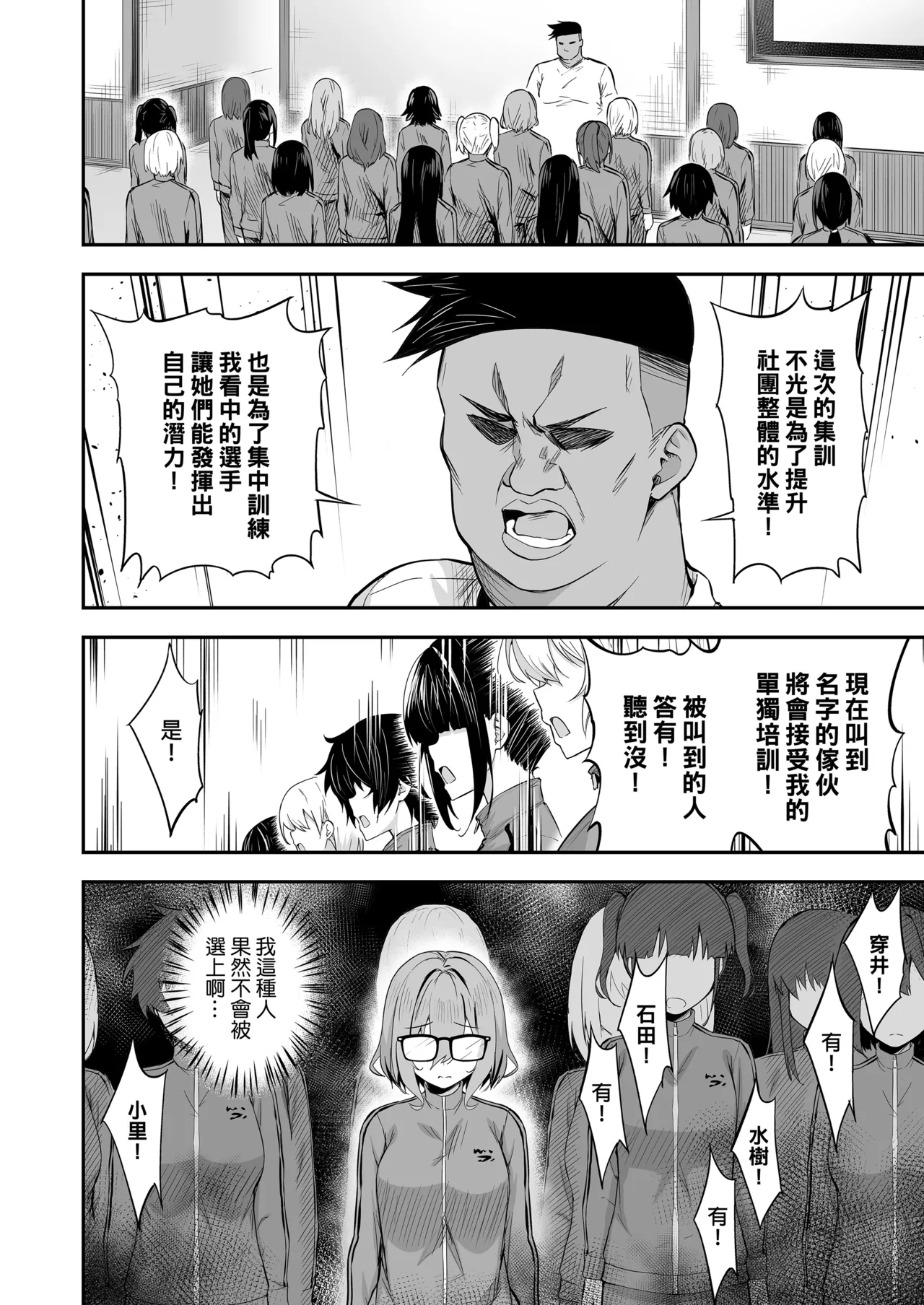 タクロヲ全集 - Page 104