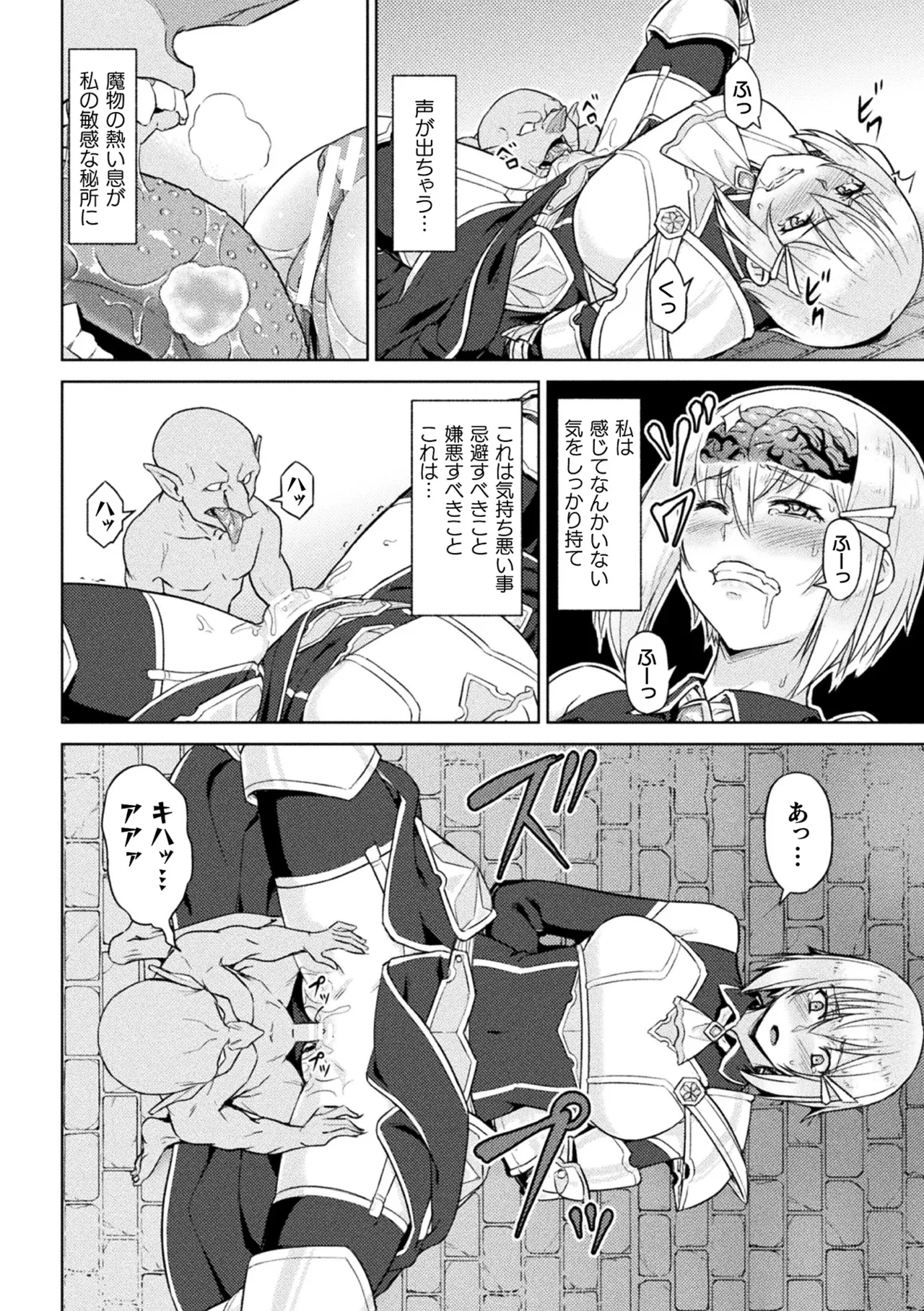 2D Comic Magazine Noukan Akuochi Sennou Kairaku ni Okasareta Seigi no Heroine Vol. 2 page 28 - nakadashi paizuri hentai manga - read online free