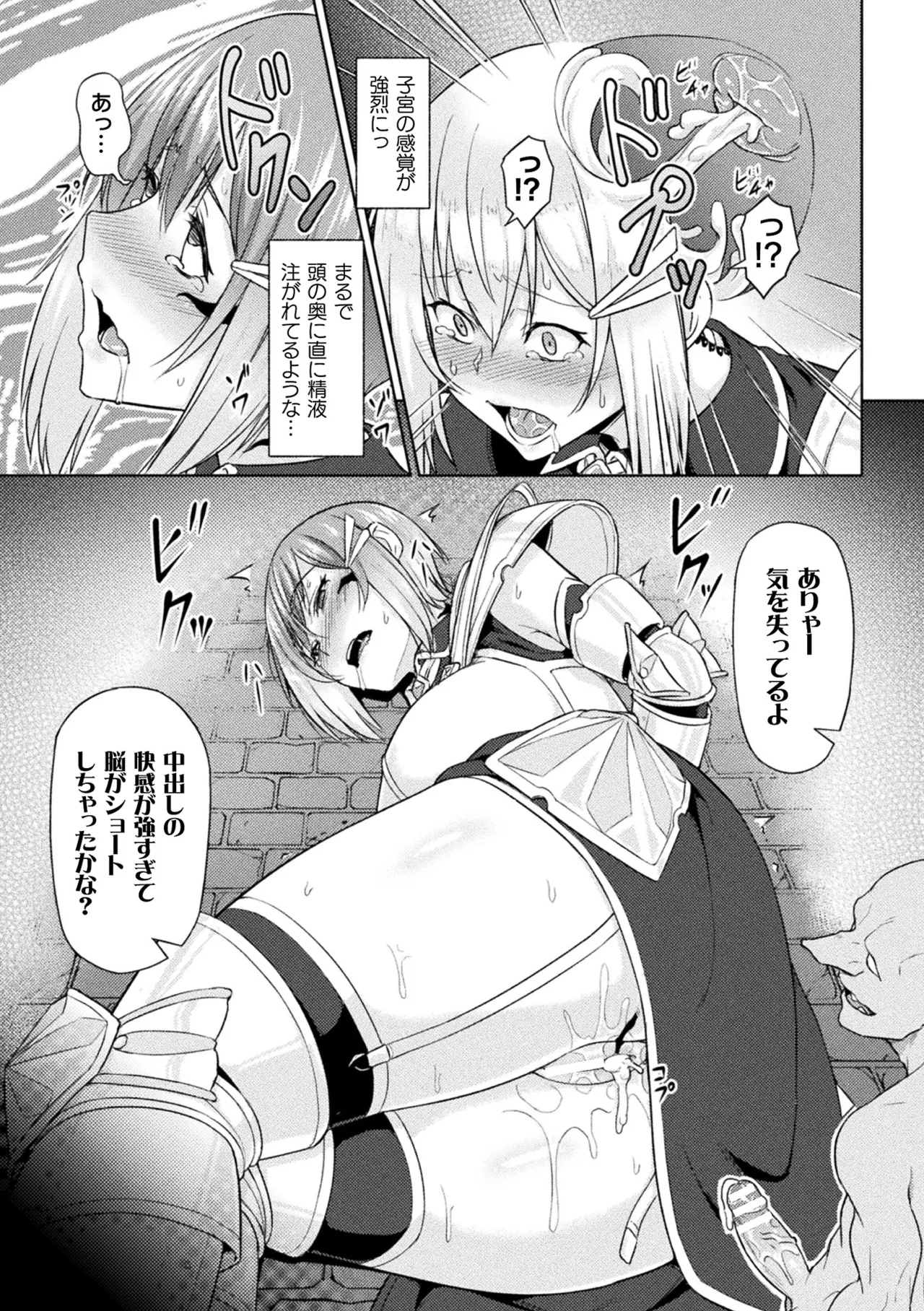 2D Comic Magazine Noukan Akuochi Sennou Kairaku ni Okasareta Seigi no Heroine Vol. 2 page 31 - nakadashi paizuri hentai manga - read online free