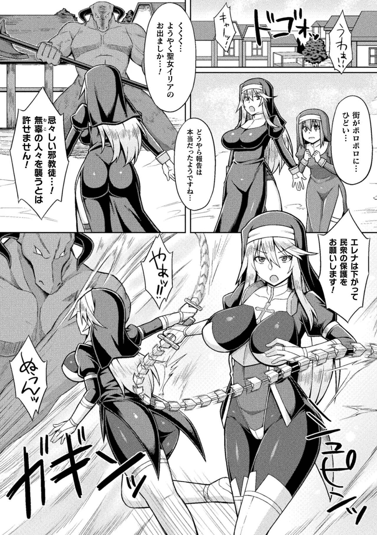 2D Comic Magazine Noukan Akuochi Sennou Kairaku ni Okasareta Seigi no Heroine Vol. 2 page 42 - nakadashi paizuri hentai manga - read online free