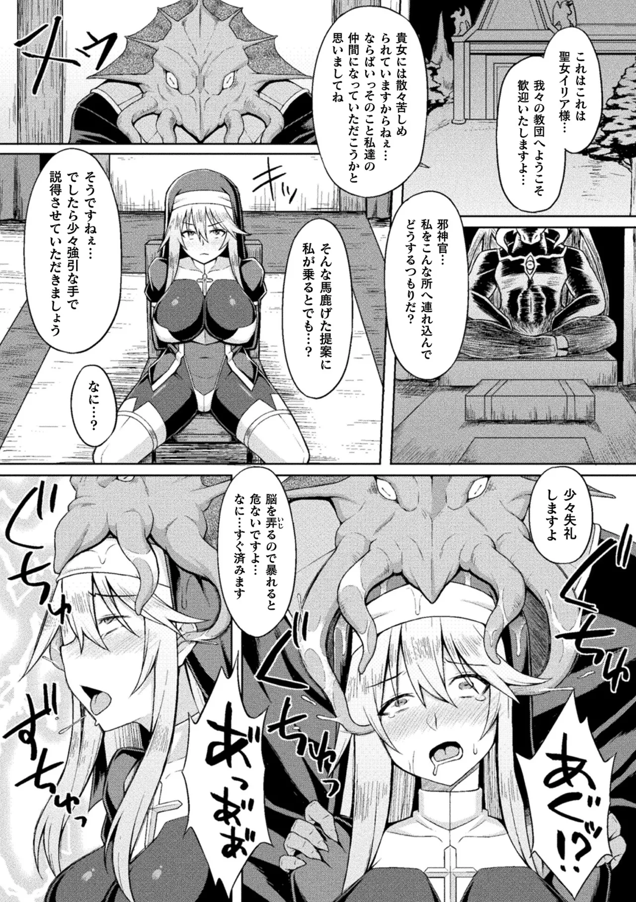 2D Comic Magazine Noukan Akuochi Sennou Kairaku ni Okasareta Seigi no Heroine Vol. 2 page 44 - futanari transformation hentai manga - read online free