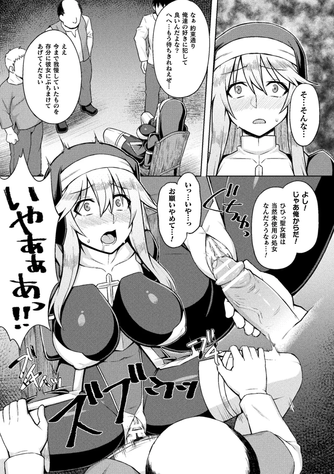 2D Comic Magazine Noukan Akuochi Sennou Kairaku ni Okasareta Seigi no Heroine Vol. 2 page 47 - futanari transformation hentai manga - read online free