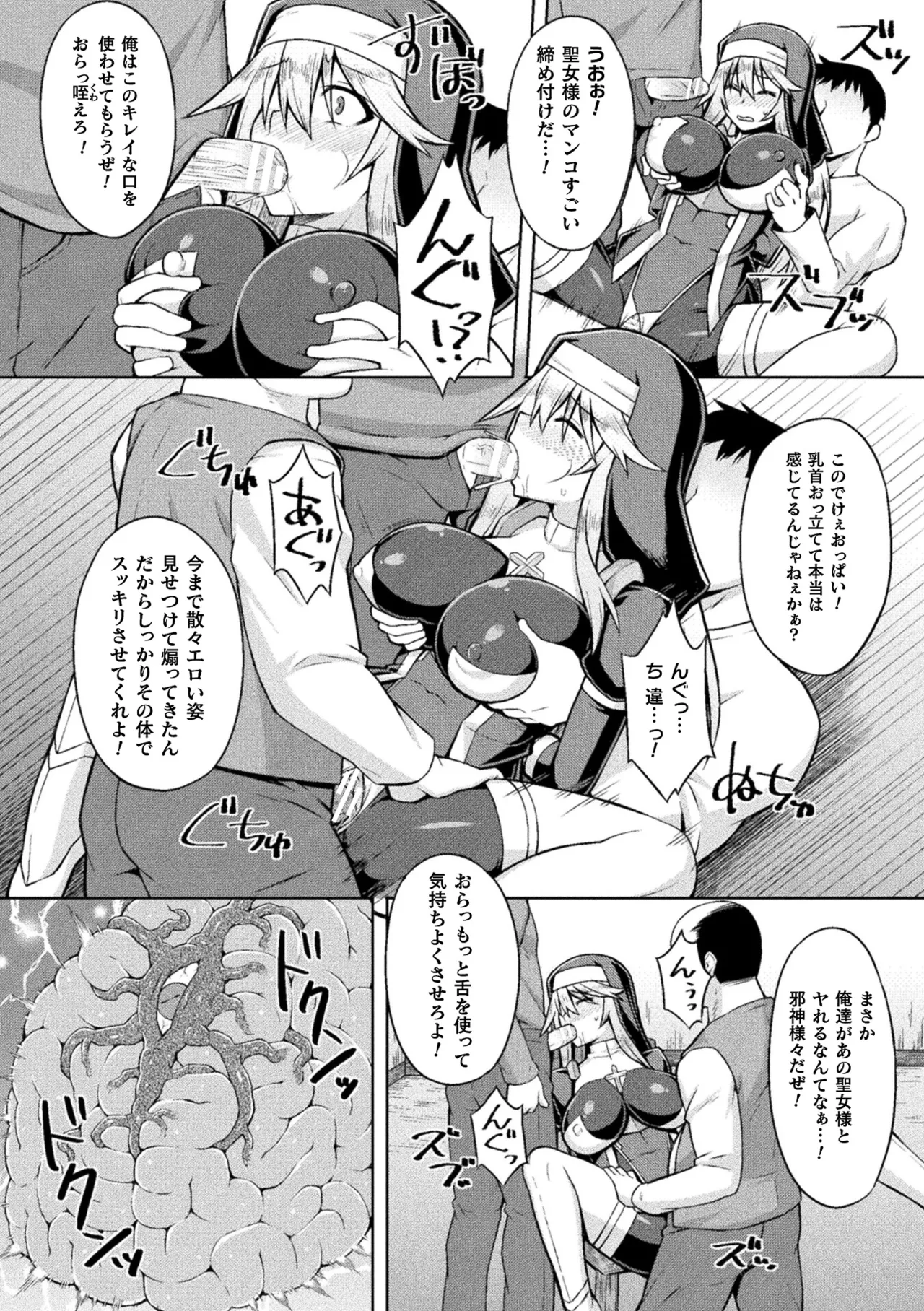 2D Comic Magazine Noukan Akuochi Sennou Kairaku ni Okasareta Seigi no Heroine Vol. 2 page 48 - nakadashi paizuri hentai manga - read online free