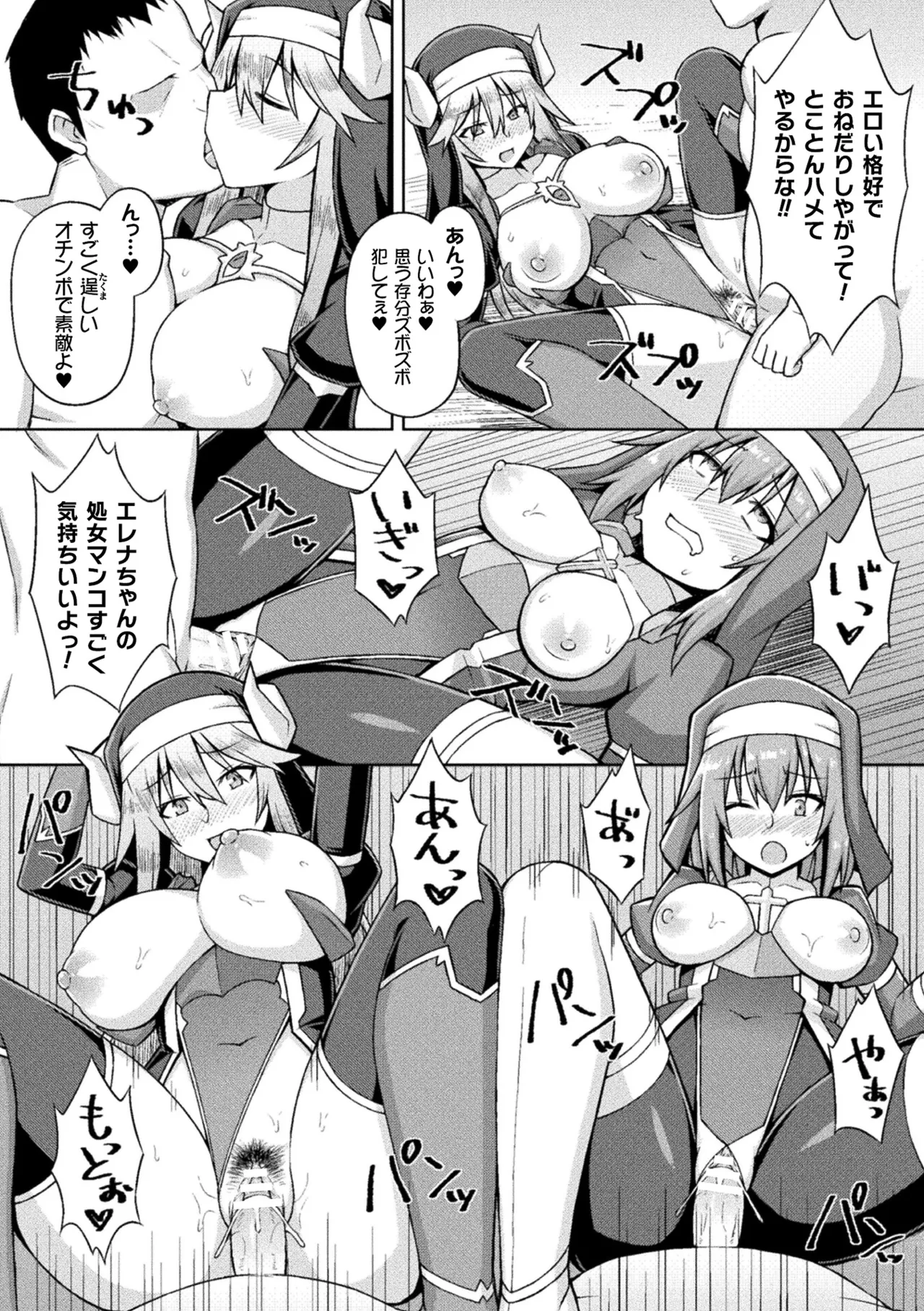 2D Comic Magazine Noukan Akuochi Sennou Kairaku ni Okasareta Seigi no Heroine Vol. 2 page 59 - futanari transformation hentai manga - read online free