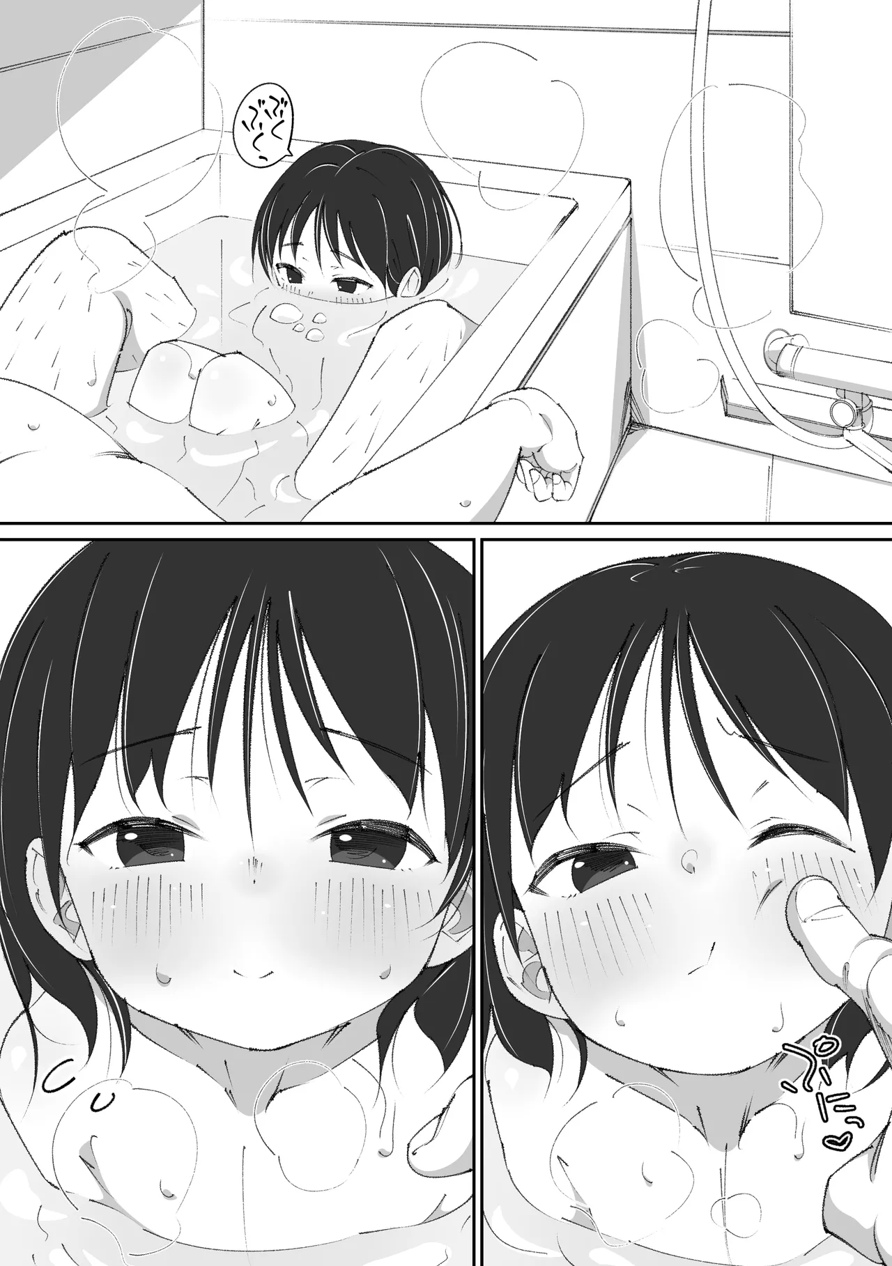 Sensei to onaho-chan - Page 23