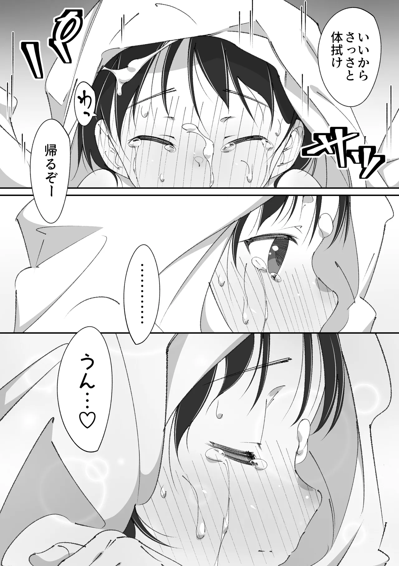 Sensei to onaho-chan - Page 52