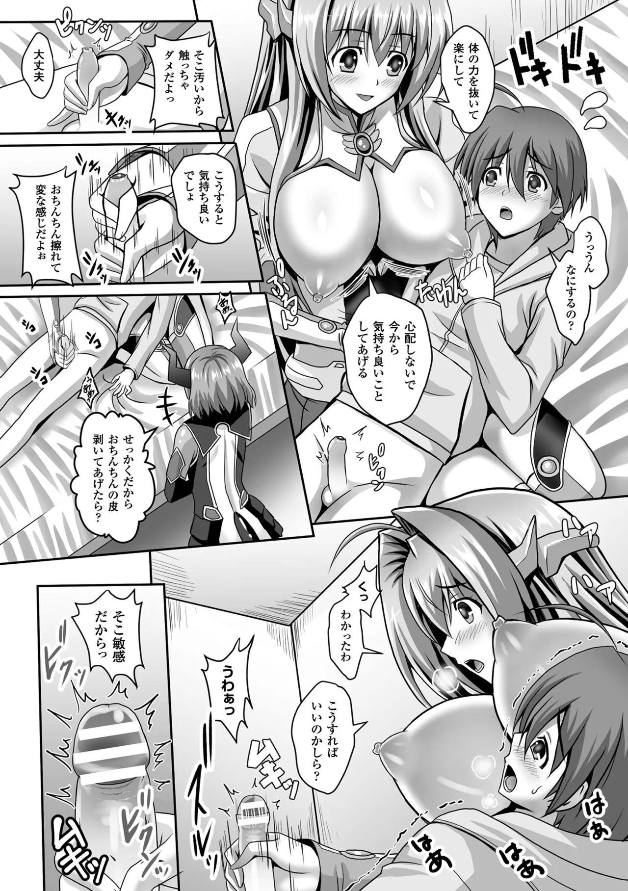 Haiboku Otome Ecstasy Vol. 3 - Page 102