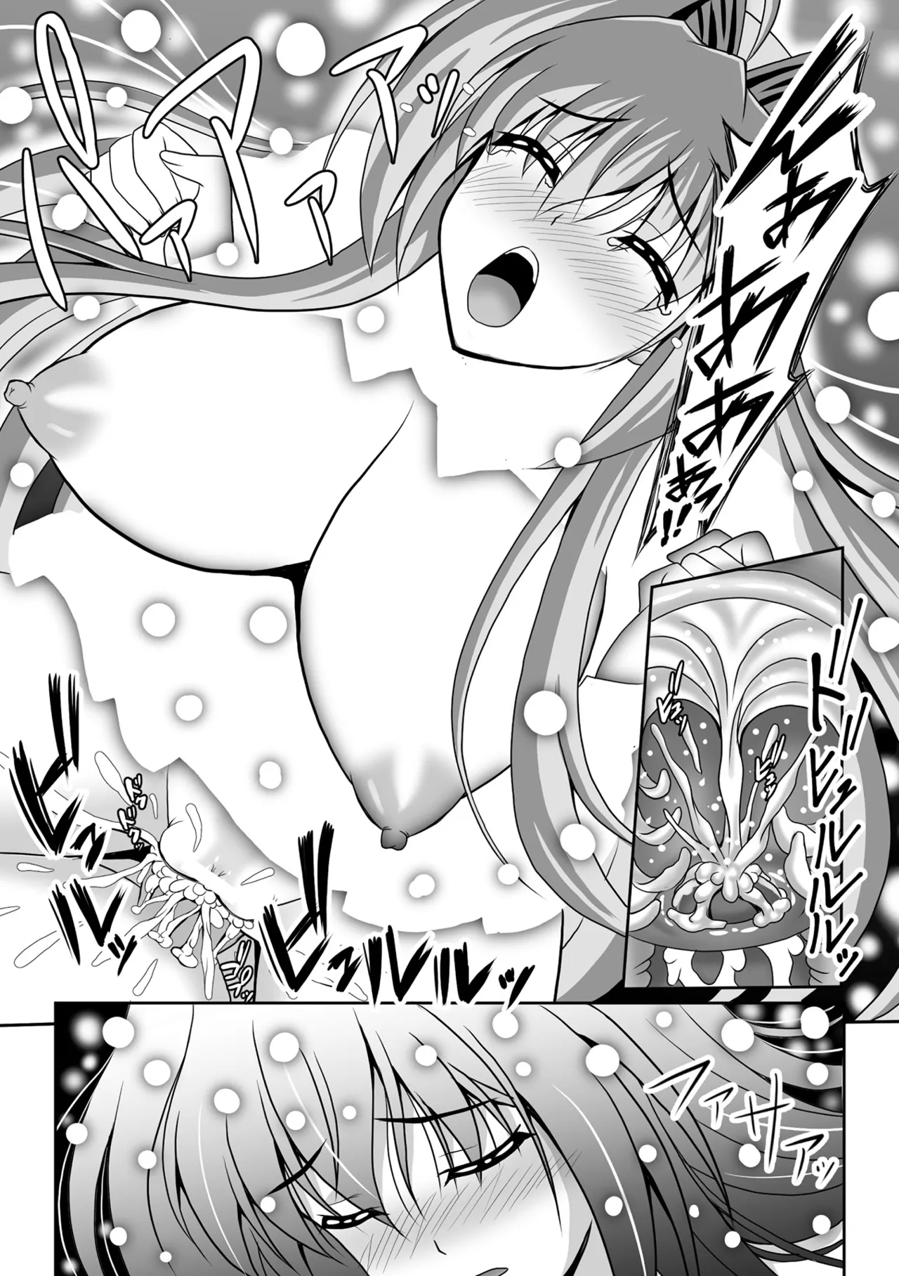 Haiboku Otome Ecstasy Vol. 3 - Page 109