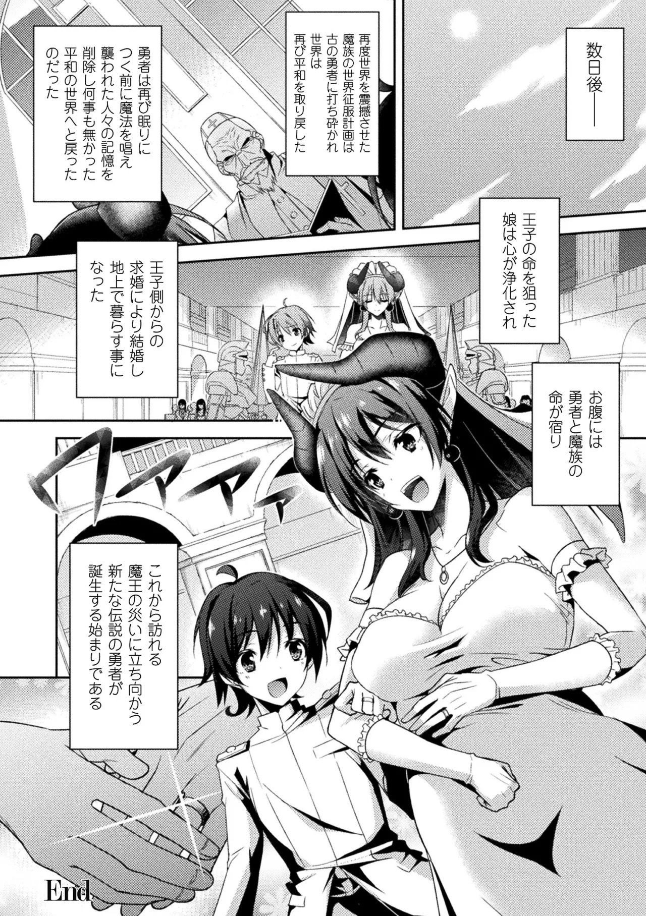 Haiboku Otome Ecstasy Vol. 3 - Page 132