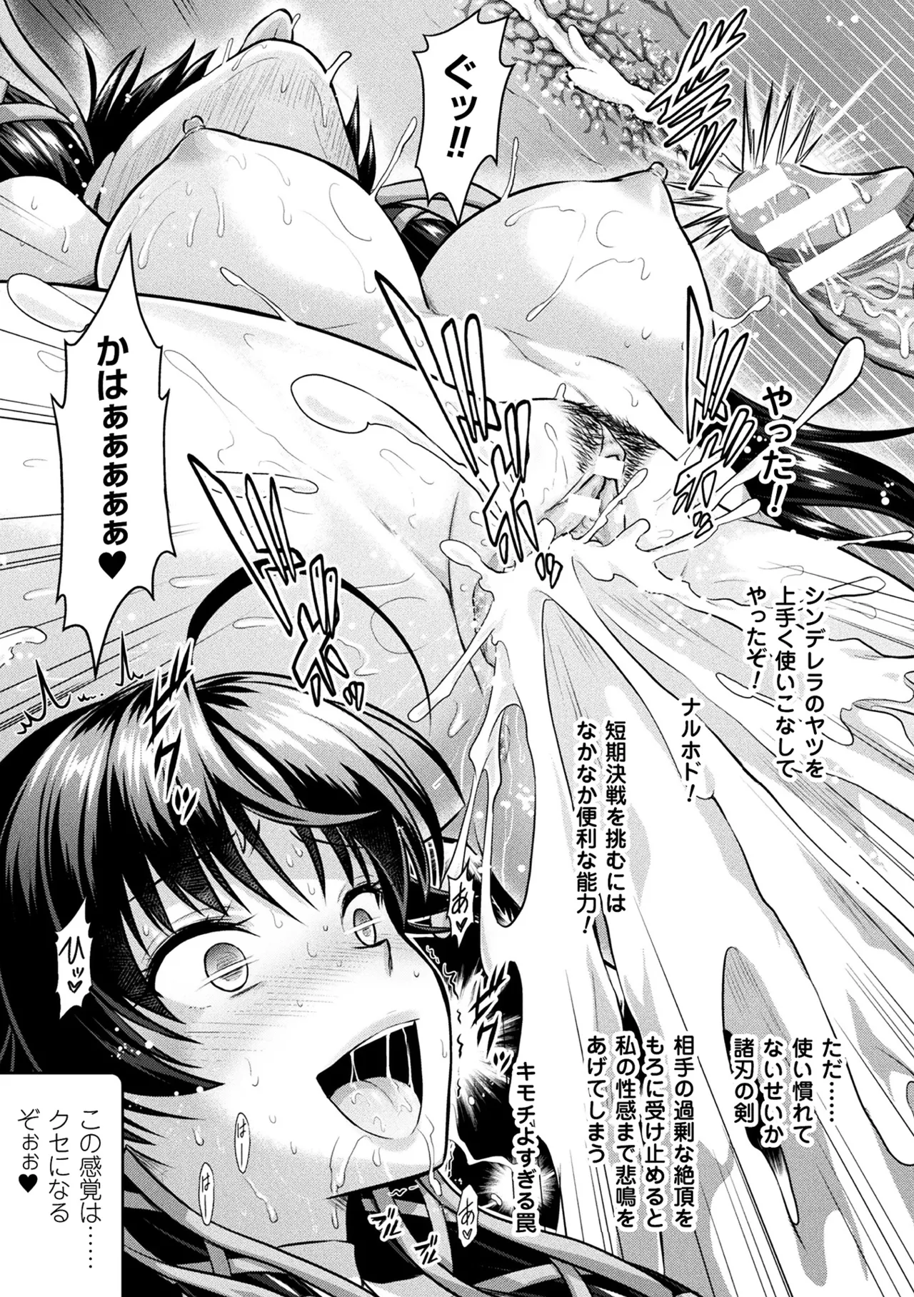 Haiboku Otome Ecstasy Vol. 3 - Page 27