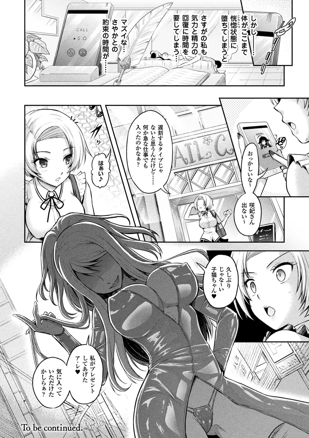 Haiboku Otome Ecstasy Vol. 3 - Page 28