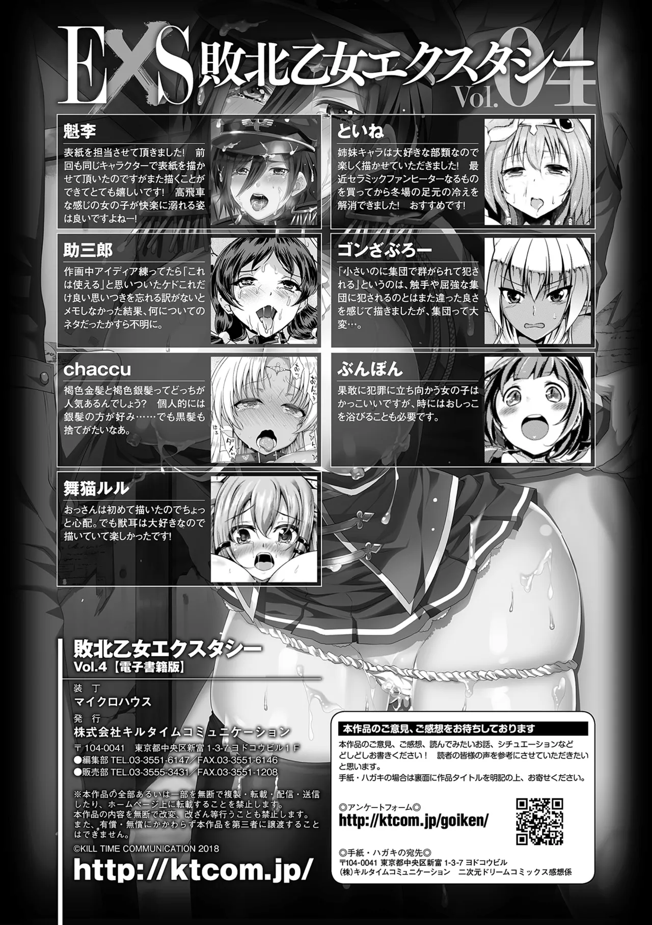 Haiboku Otome Ecstasy Vol. 4 - Page 129