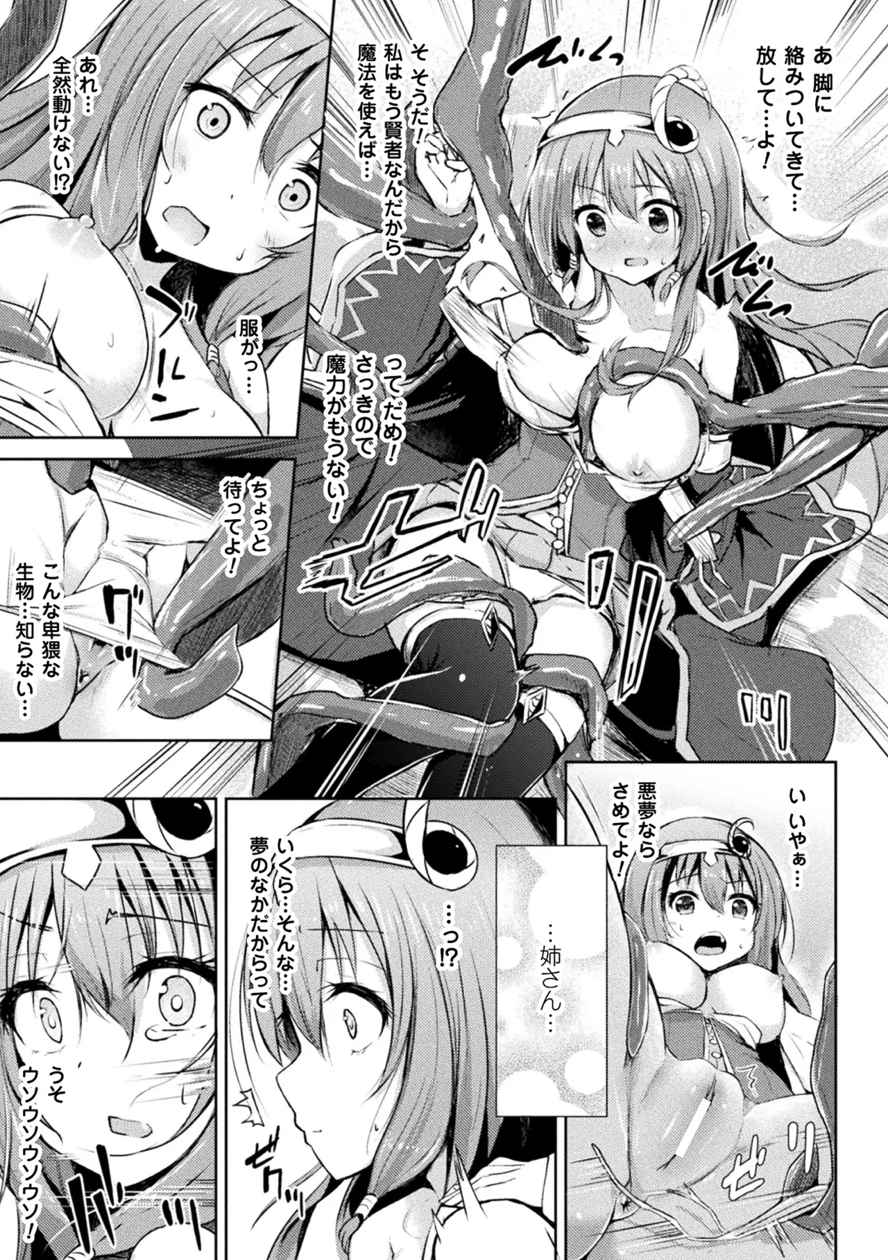 Haiboku Otome Ecstasy Vol. 4 - Page 75