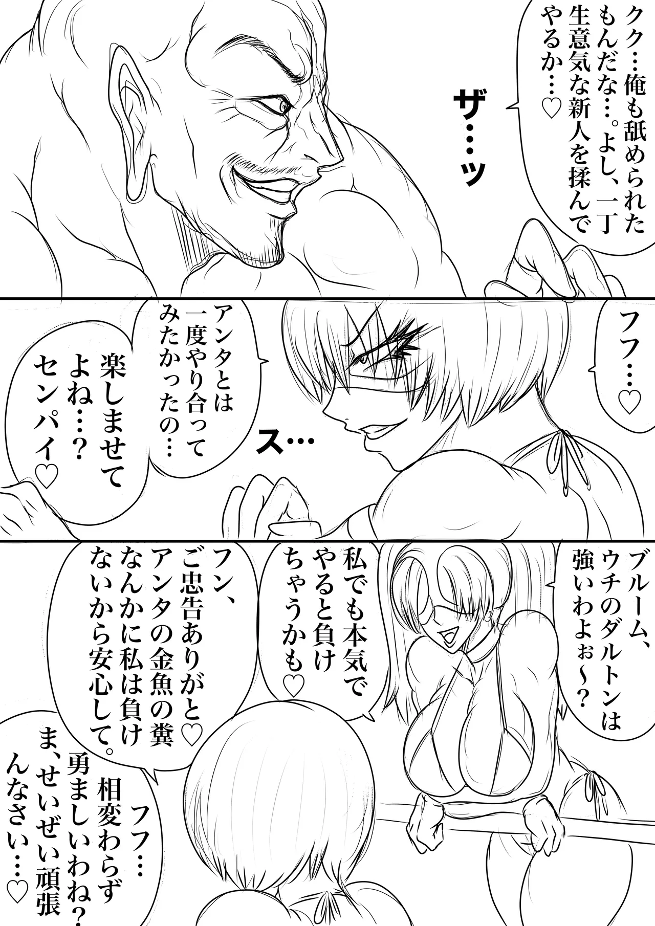 BLOOM ROUND.23 page 12 original parody - mosaic censorship cunnilingus hentai manga - read online free