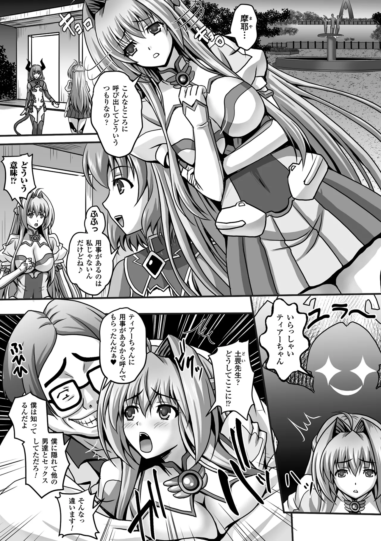 Haiboku Otome Ecstasy Vol. 9 page 115 - nakadashi paizuri hentai manga - read online free