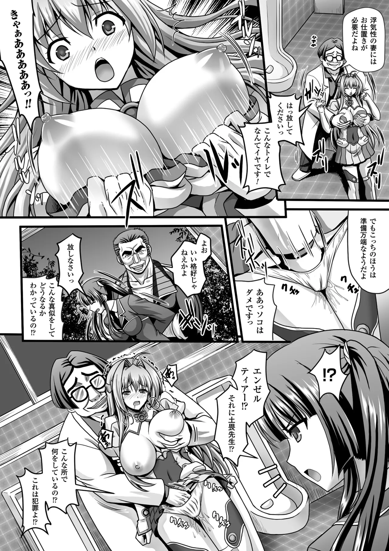 Haiboku Otome Ecstasy Vol. 9 page 116 - futanari kissing hentai manga - read online free