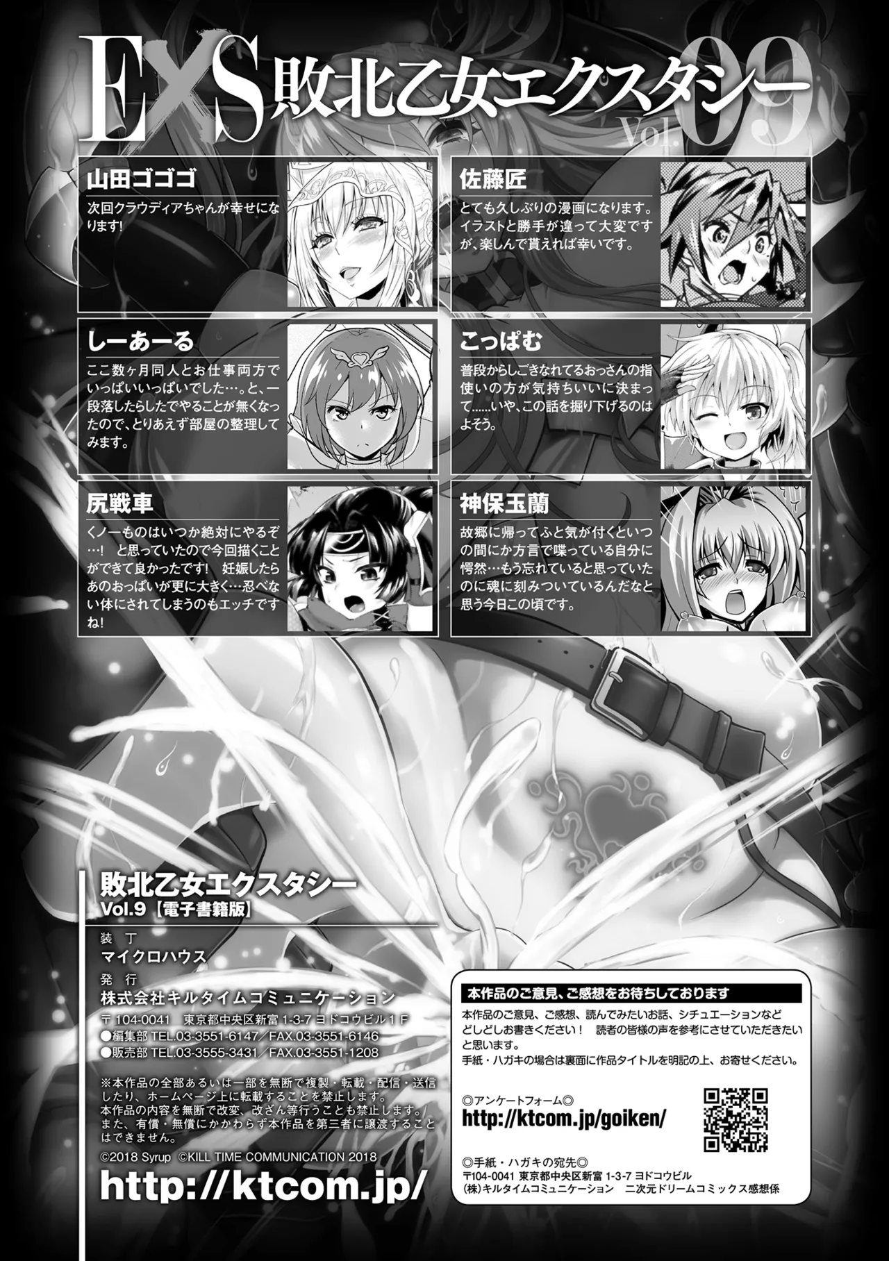 Haiboku Otome Ecstasy Vol. 9 page 139 - futanari kissing hentai manga - read online free