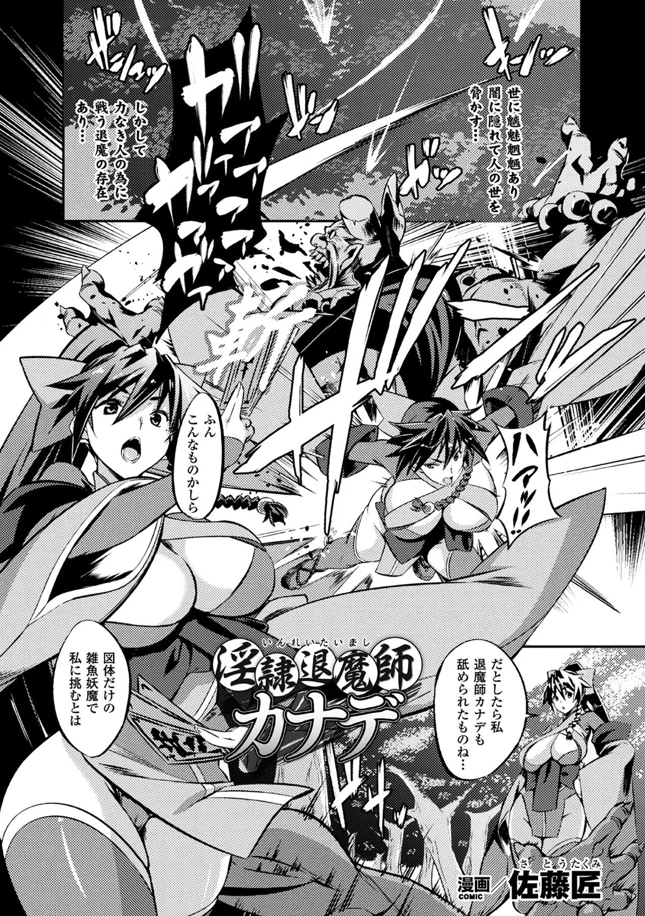 Haiboku Otome Ecstasy Vol. 9 page 29 - nakadashi paizuri hentai manga - read online free