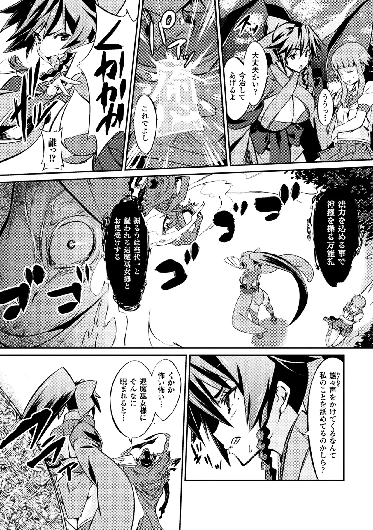 Haiboku Otome Ecstasy Vol. 9 page 30 - futanari kissing hentai manga - read online free