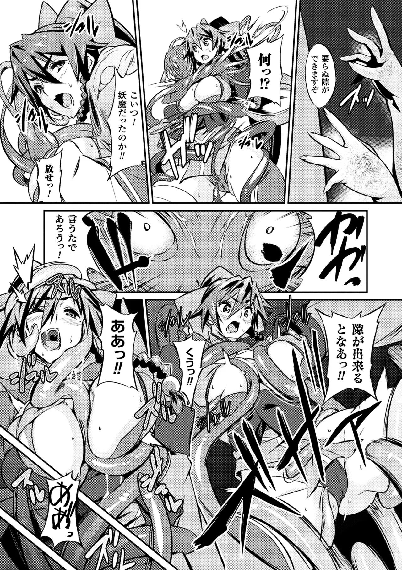 Haiboku Otome Ecstasy Vol. 9 page 31 - futanari kissing hentai manga - read online free