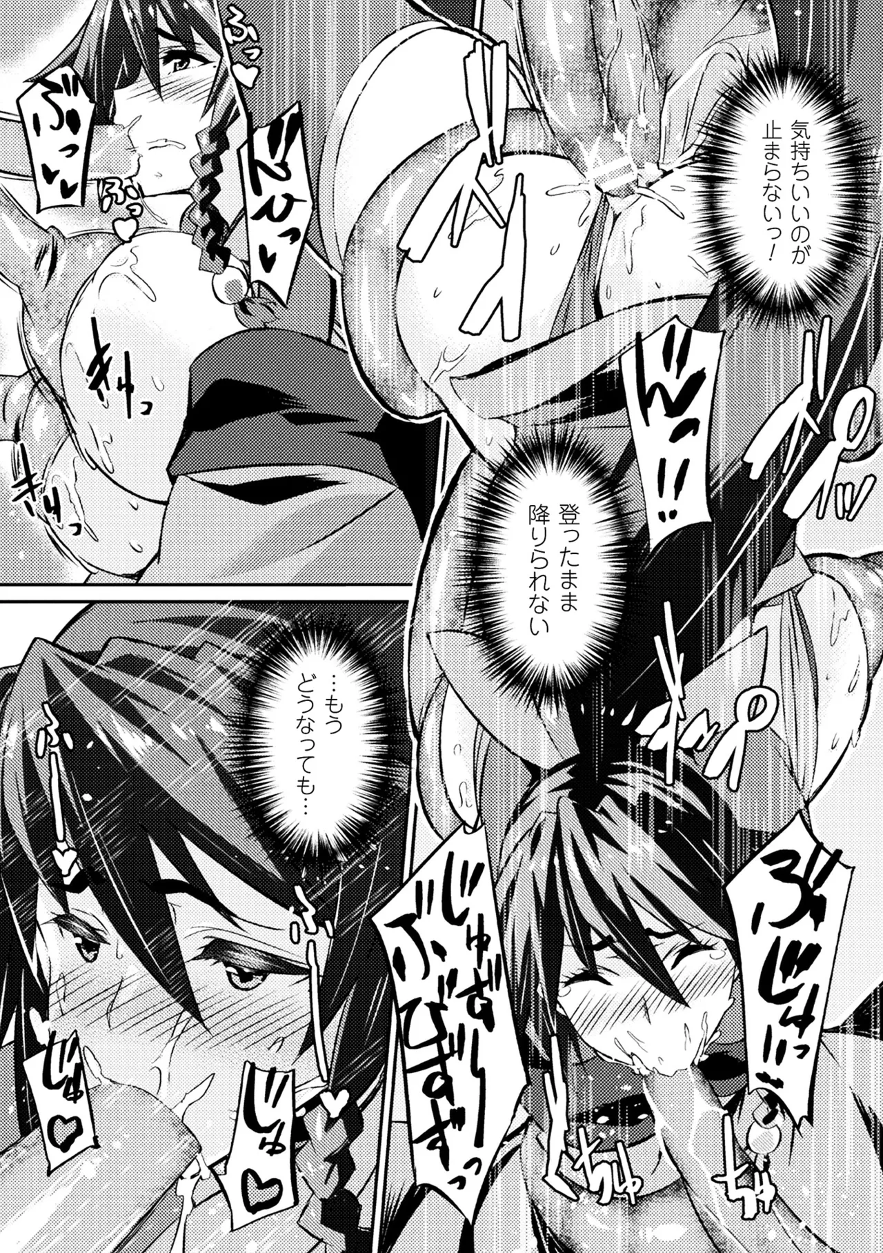Haiboku Otome Ecstasy Vol. 9 - Page 40