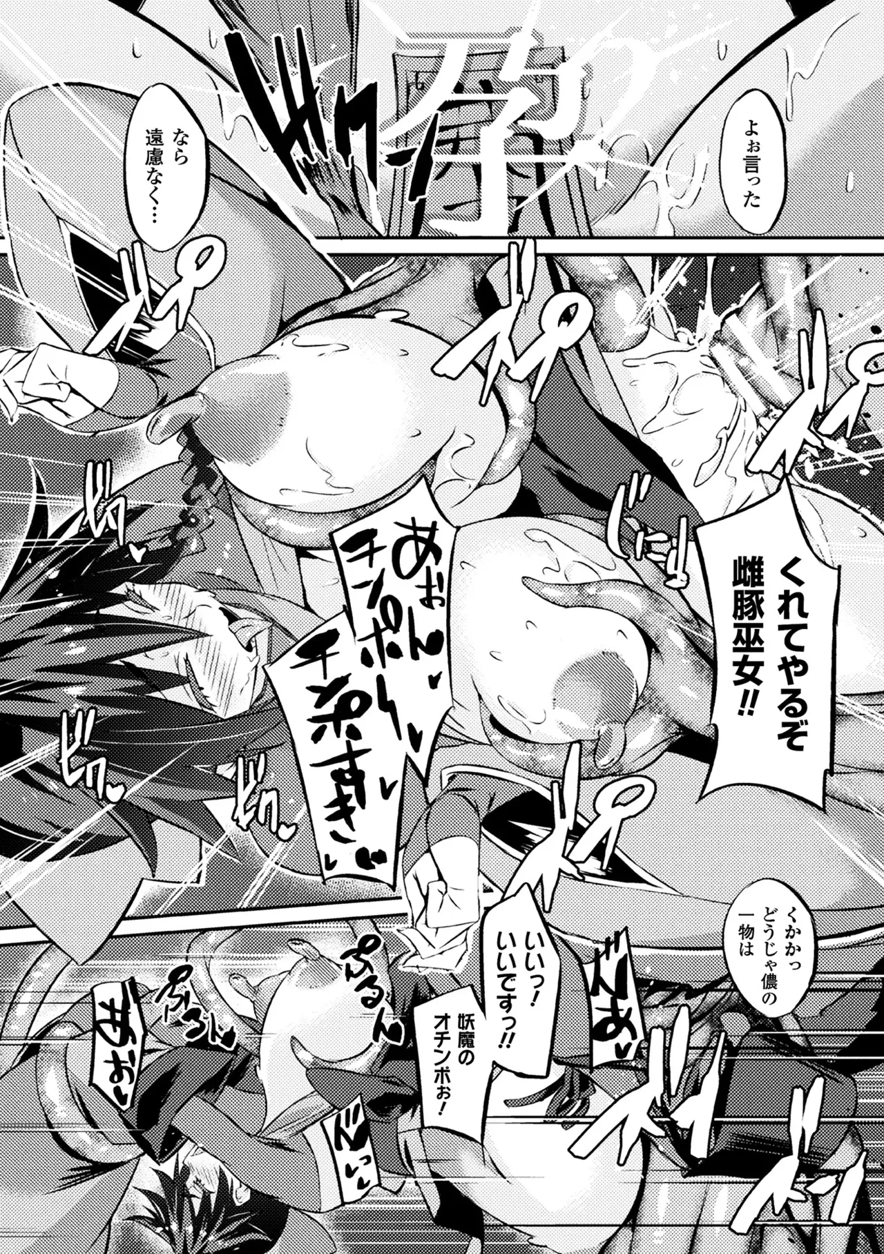 Haiboku Otome Ecstasy Vol. 9 page 44 - futanari kissing hentai manga - read online free