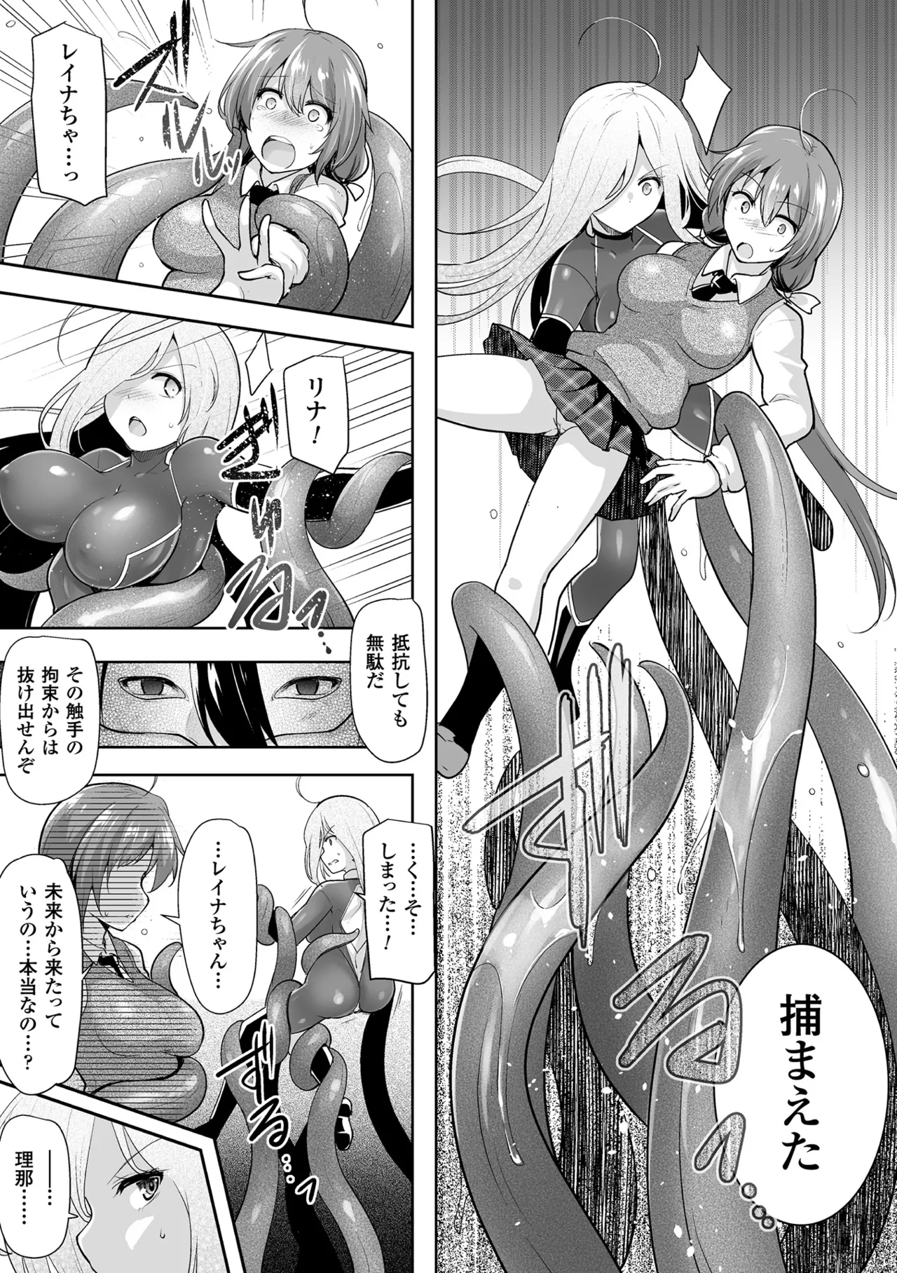 Haiboku Otome Ecstasy Vol. 9 page 51 - nakadashi paizuri hentai manga - read online free