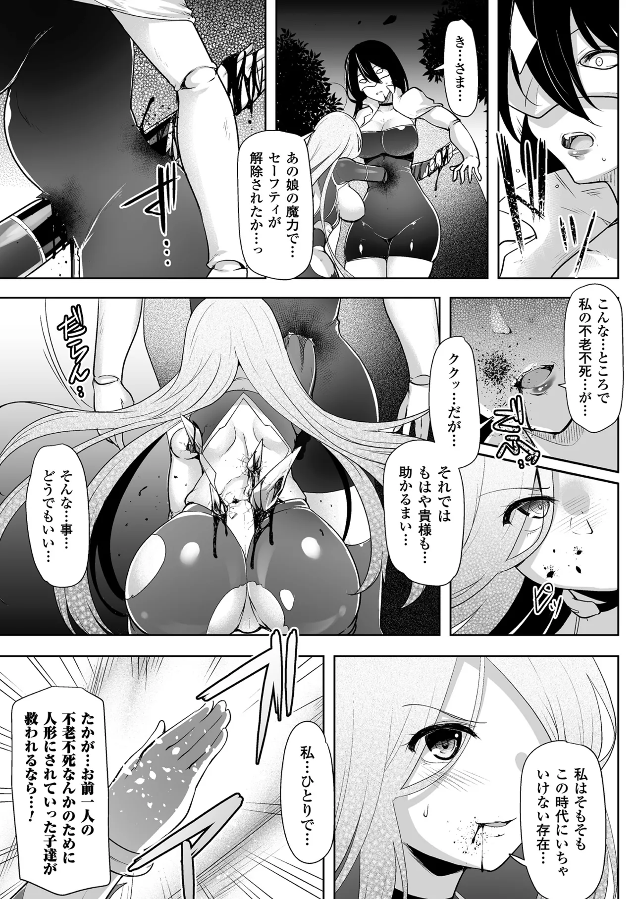 Haiboku Otome Ecstasy Vol. 9 page 65 - futanari kissing hentai manga - read online free