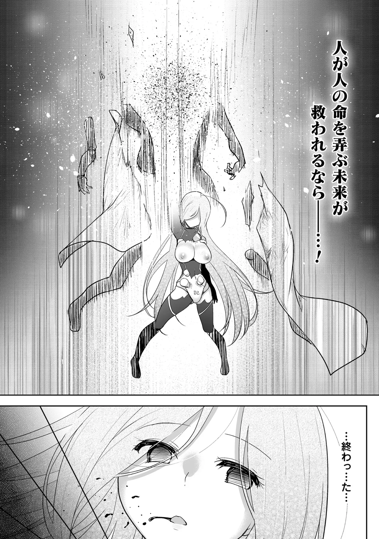 Haiboku Otome Ecstasy Vol. 9 - Page 66
