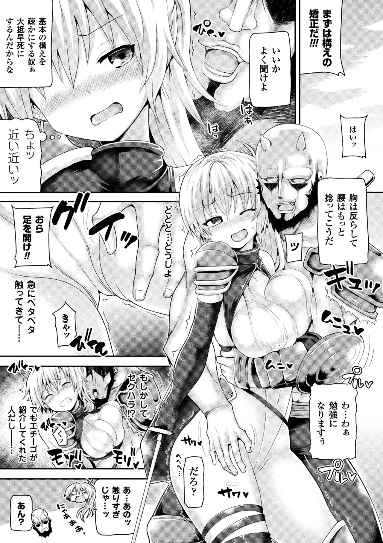 Haiboku Otome Ecstasy Vol. 9 page 73 - nakadashi paizuri hentai manga - read online free