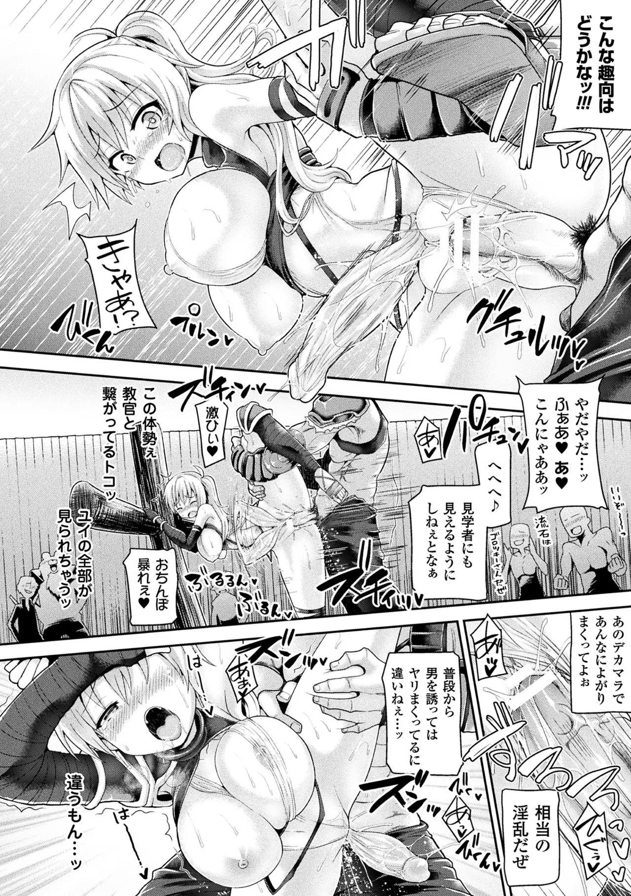 Haiboku Otome Ecstasy Vol. 9 page 86 - nakadashi paizuri hentai manga - read online free