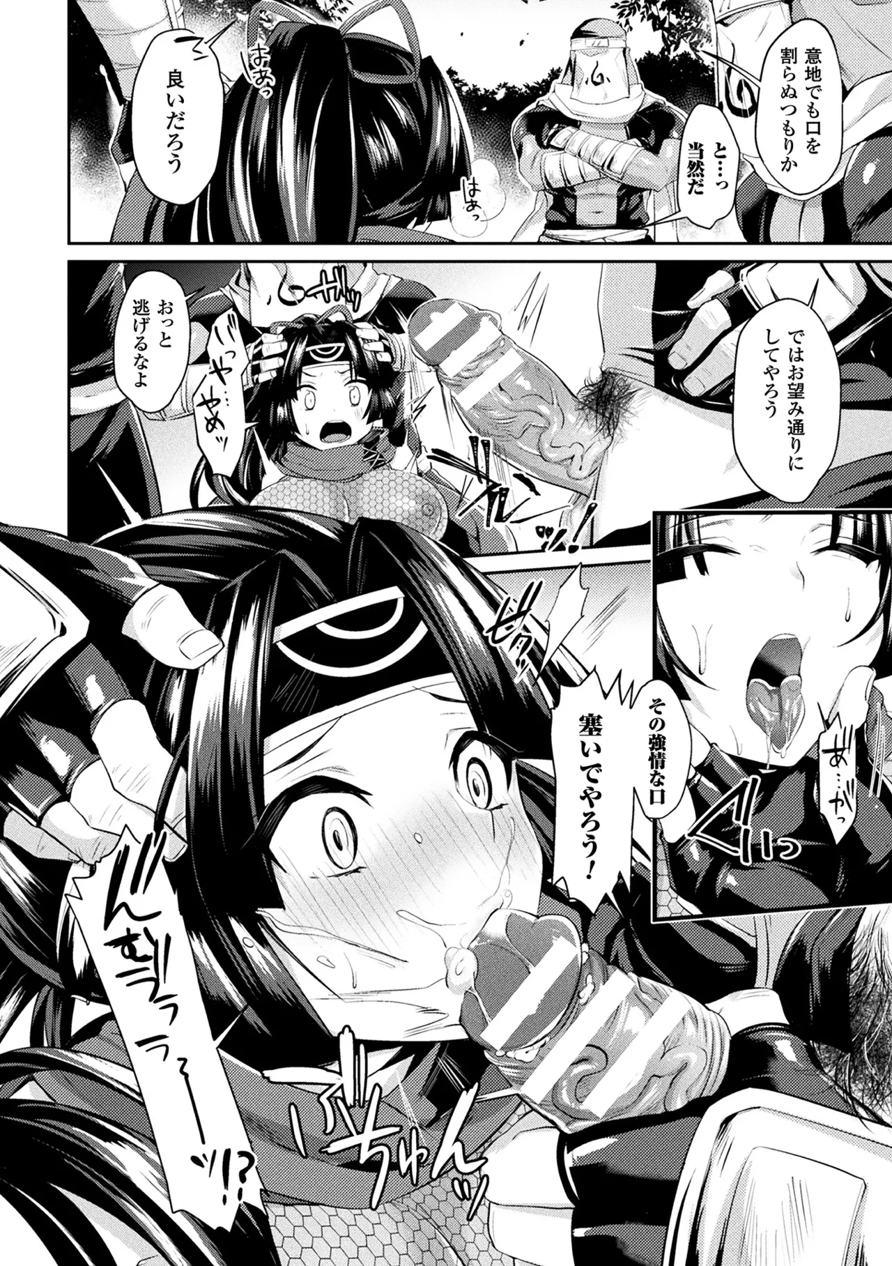 Haiboku Otome Ecstasy Vol. 9 page 98 - futanari kissing hentai manga - read online free