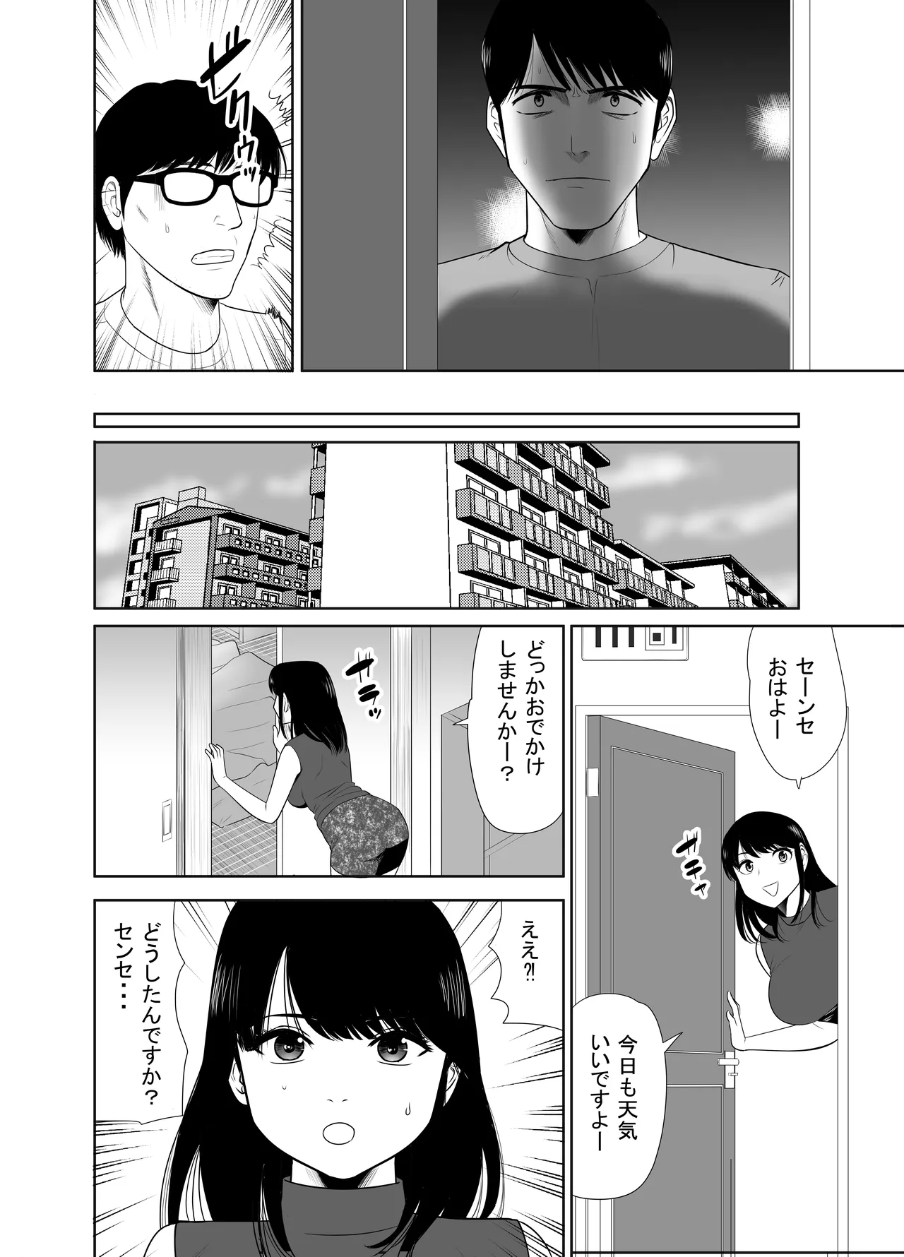 UR de NT Aaru Danna ni Barechatta!? 4 - Page 20