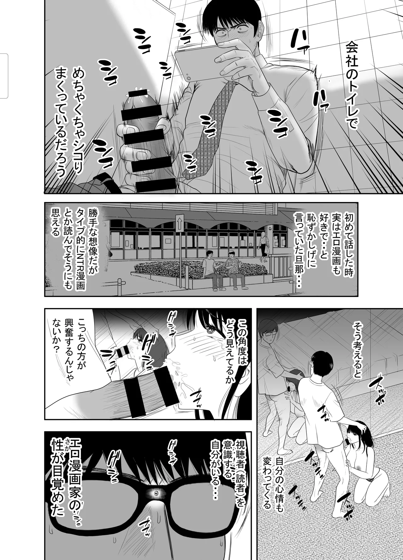 UR de NT Aaru Danna ni Barechatta!? 4 page 28 original parody - milf big breasts hentai manga - read online free