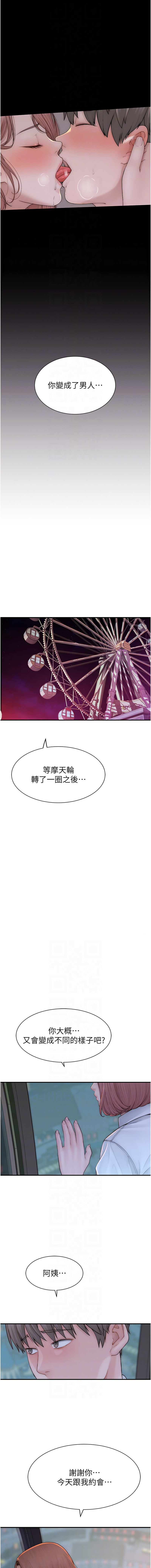 继母的香味 | 繼母的香味 100-101 END page 16 - big breasts webtoon hentai manga - read online free