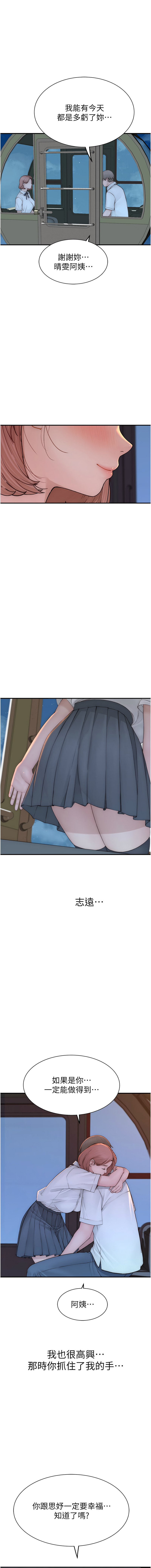 继母的香味 | 繼母的香味 100-101 END page 23 - big breasts webtoon hentai manga - read online free